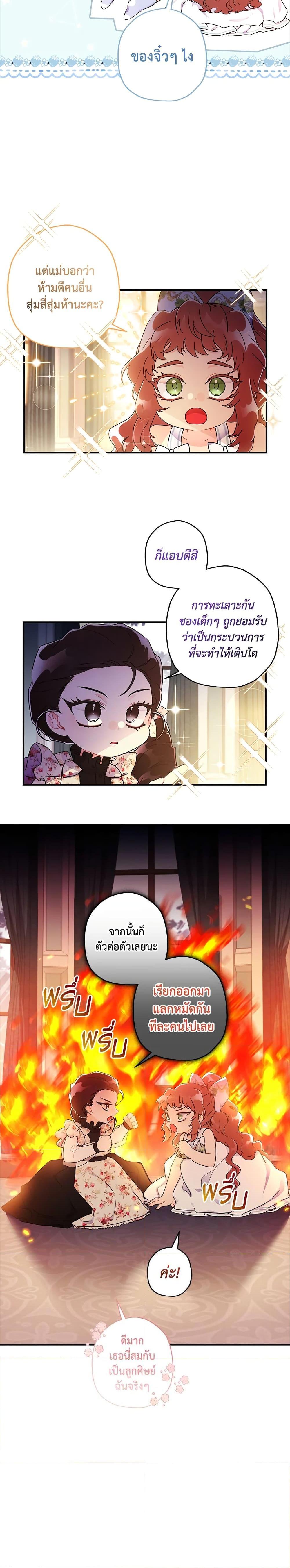 Manga-lc-com อ่านมังงะ อ่านการ์ตูน ออนไลน์ ฟรี I Became the Male Lead’s Adopted Daughter ตอนที่ 1 2 3 4 5 6 7 8 9 10 11 12 13 14 ฟรี ไม่มีโฆษณา Manga-lc - อ่าน มังงะ อ่าน การ์ตูน ออนไลน์ อ่านมังงะ ฟรี