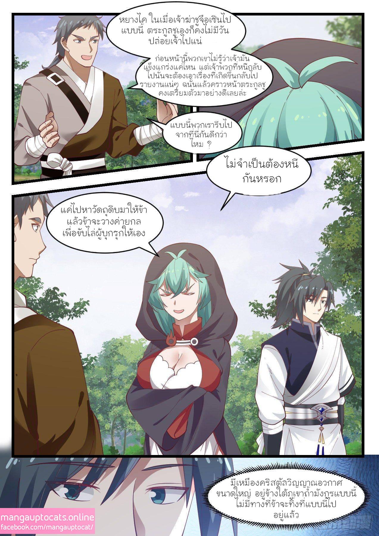 Manga-lc-com อ่านมังงะ อ่านการ์ตูน ออนไลน์ ฟรี Martial Peak ตอนที่ 1 2 3 4 5 6 7 8 9 10 11 12 13 14 ฟรี ไม่มีโฆษณา Manga-lc - อ่าน มังงะ อ่าน การ์ตูน ออนไลน์ อ่านมังงะ ฟรี