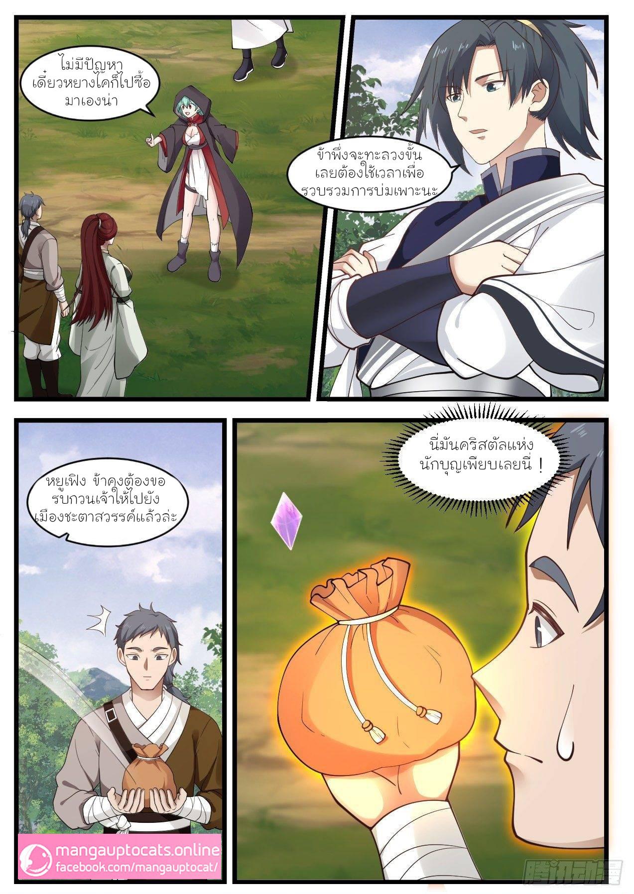 Manga-lc-com อ่านมังงะ อ่านการ์ตูน ออนไลน์ ฟรี Martial Peak ตอนที่ 1 2 3 4 5 6 7 8 9 10 11 12 13 14 ฟรี ไม่มีโฆษณา Manga-lc - อ่าน มังงะ อ่าน การ์ตูน ออนไลน์ อ่านมังงะ ฟรี