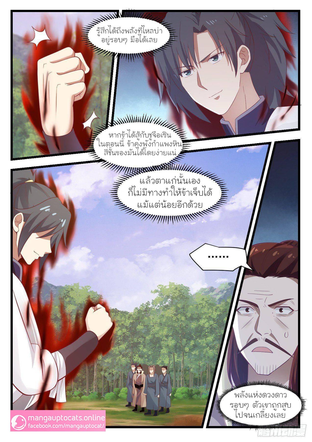 Manga-lc-com อ่านมังงะ อ่านการ์ตูน ออนไลน์ ฟรี Martial Peak ตอนที่ 1 2 3 4 5 6 7 8 9 10 11 12 13 14 ฟรี ไม่มีโฆษณา Manga-lc - อ่าน มังงะ อ่าน การ์ตูน ออนไลน์ อ่านมังงะ ฟรี
