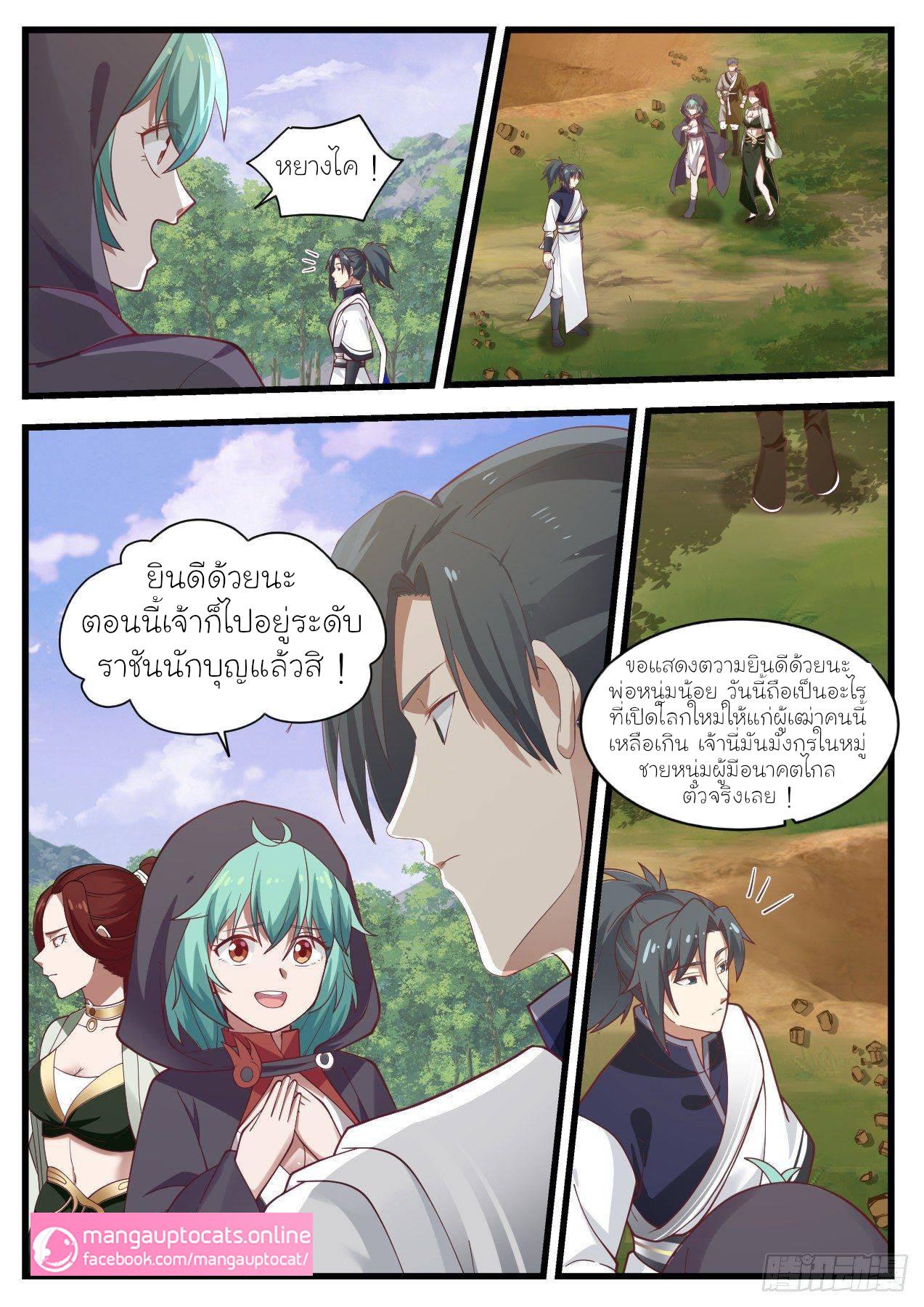 Manga-lc-com อ่านมังงะ อ่านการ์ตูน ออนไลน์ ฟรี Martial Peak ตอนที่ 1 2 3 4 5 6 7 8 9 10 11 12 13 14 ฟรี ไม่มีโฆษณา Manga-lc - อ่าน มังงะ อ่าน การ์ตูน ออนไลน์ อ่านมังงะ ฟรี