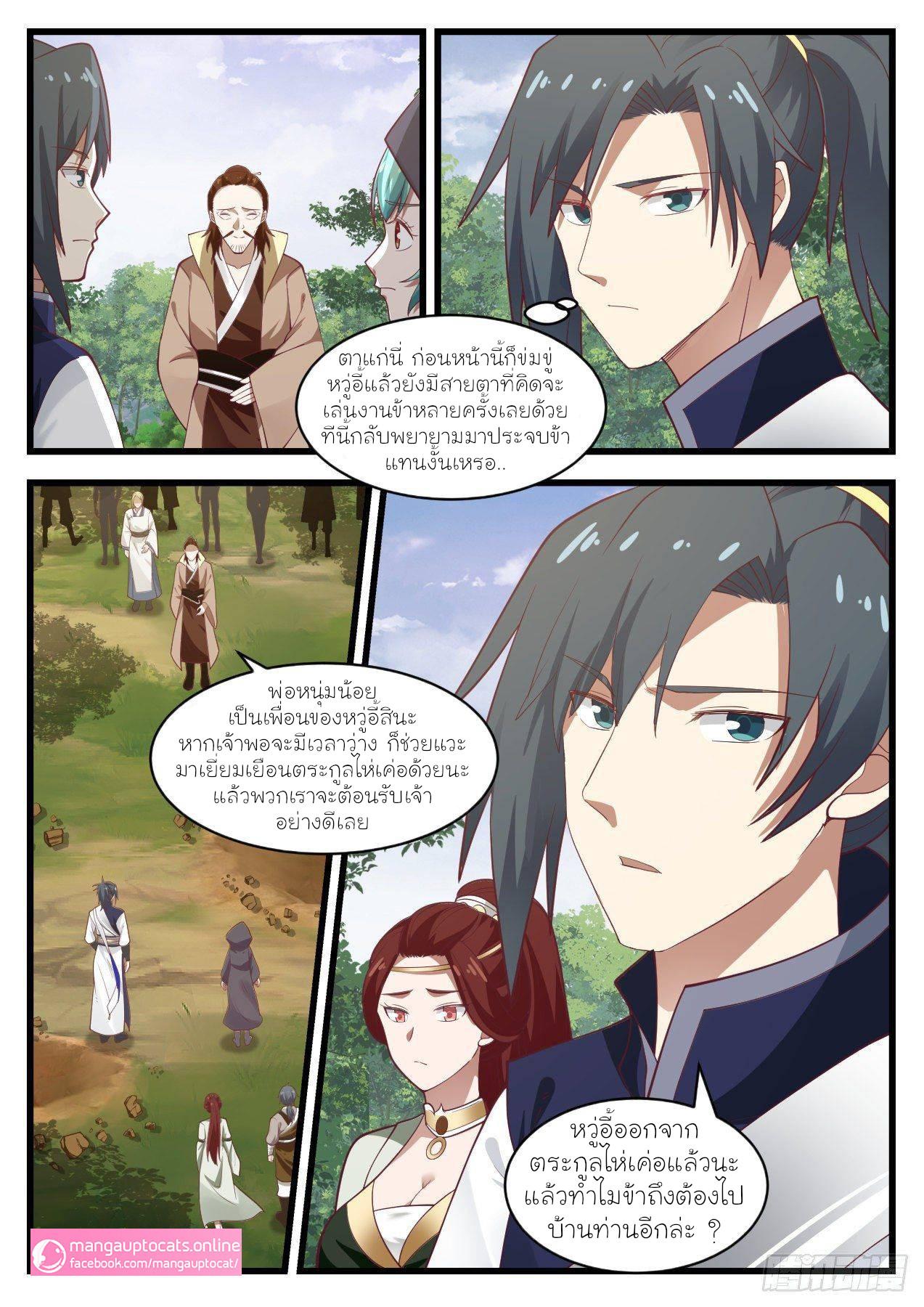 Manga-lc-com อ่านมังงะ อ่านการ์ตูน ออนไลน์ ฟรี Martial Peak ตอนที่ 1 2 3 4 5 6 7 8 9 10 11 12 13 14 ฟรี ไม่มีโฆษณา Manga-lc - อ่าน มังงะ อ่าน การ์ตูน ออนไลน์ อ่านมังงะ ฟรี