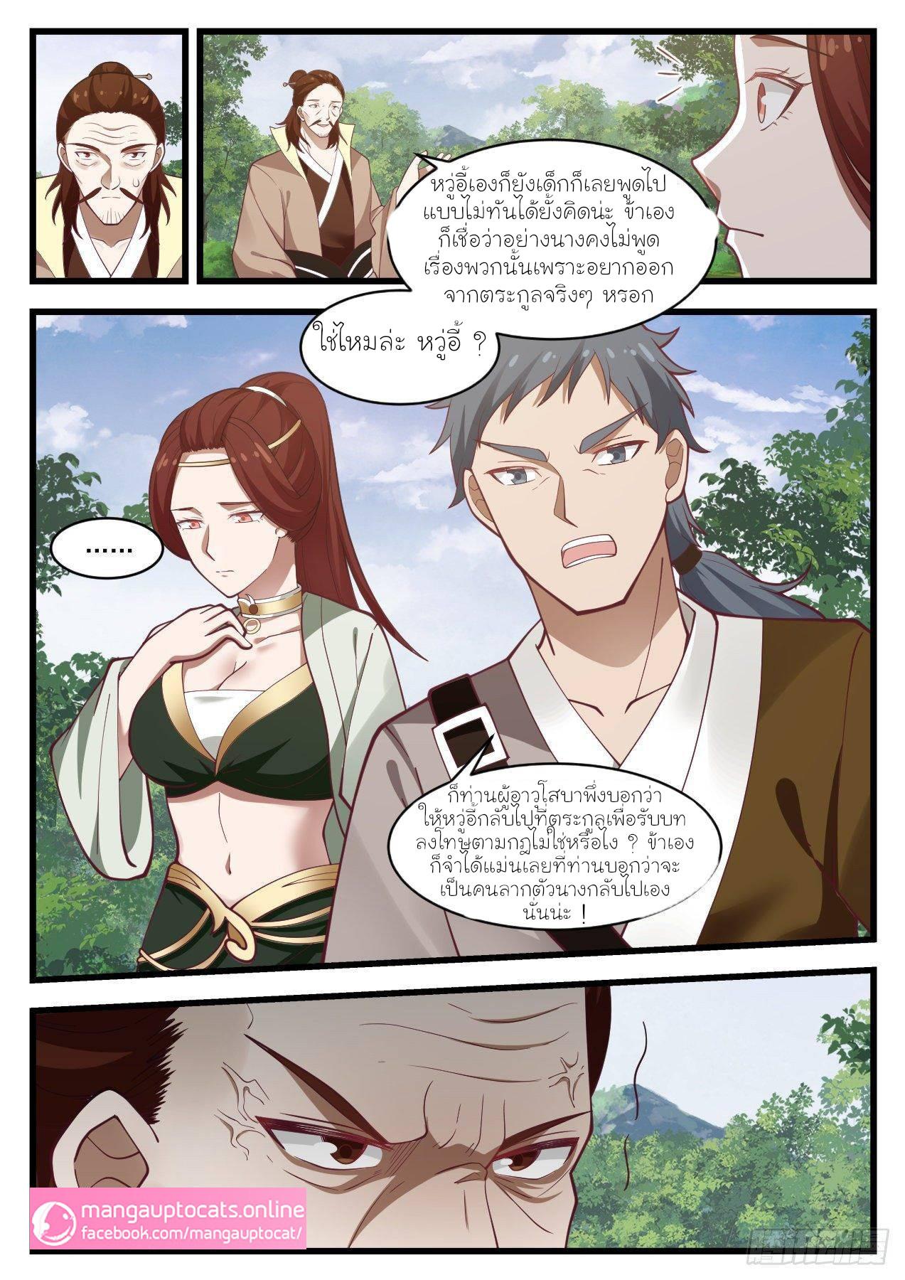 Manga-lc-com อ่านมังงะ อ่านการ์ตูน ออนไลน์ ฟรี Martial Peak ตอนที่ 1 2 3 4 5 6 7 8 9 10 11 12 13 14 ฟรี ไม่มีโฆษณา Manga-lc - อ่าน มังงะ อ่าน การ์ตูน ออนไลน์ อ่านมังงะ ฟรี