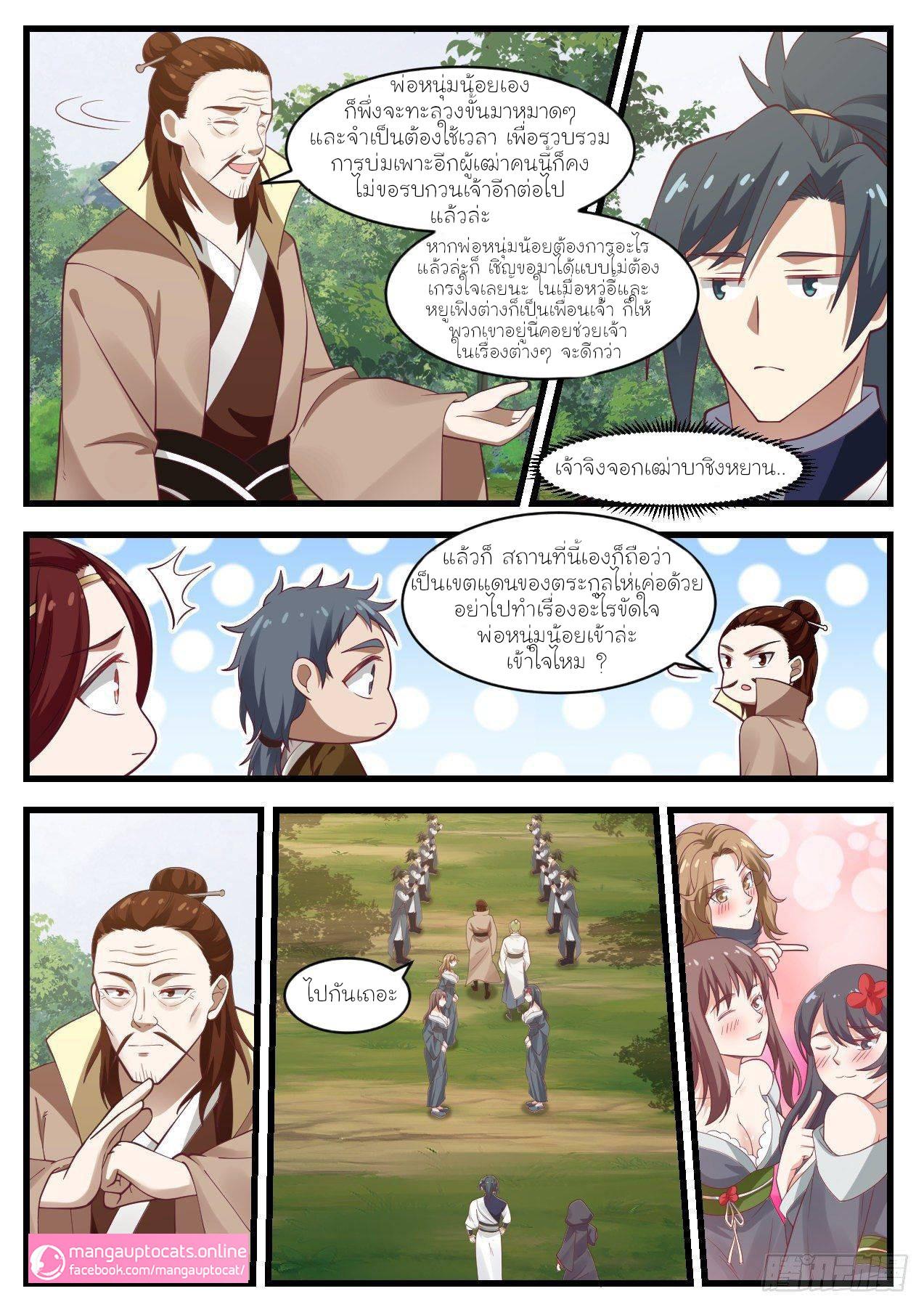 Manga-lc-com อ่านมังงะ อ่านการ์ตูน ออนไลน์ ฟรี Martial Peak ตอนที่ 1 2 3 4 5 6 7 8 9 10 11 12 13 14 ฟรี ไม่มีโฆษณา Manga-lc - อ่าน มังงะ อ่าน การ์ตูน ออนไลน์ อ่านมังงะ ฟรี