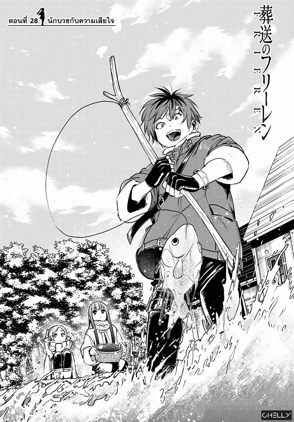 Manga-lc-com อ่านมังงะ อ่านการ์ตูน ออนไลน์ ฟรี Sousou no Frieren ตอนที่ 1 2 3 4 5 6 7 8 9 10 11 12 13 14 ฟรี ไม่มีโฆษณา Manga-lc - อ่าน มังงะ อ่าน การ์ตูน ออนไลน์ อ่านมังงะ ฟรี