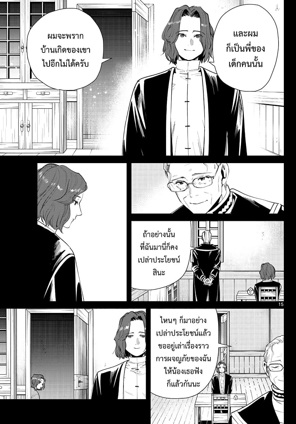 Manga-lc-com อ่านมังงะ อ่านการ์ตูน ออนไลน์ ฟรี Sousou no Frieren ตอนที่ 1 2 3 4 5 6 7 8 9 10 11 12 13 14 ฟรี ไม่มีโฆษณา Manga-lc - อ่าน มังงะ อ่าน การ์ตูน ออนไลน์ อ่านมังงะ ฟรี