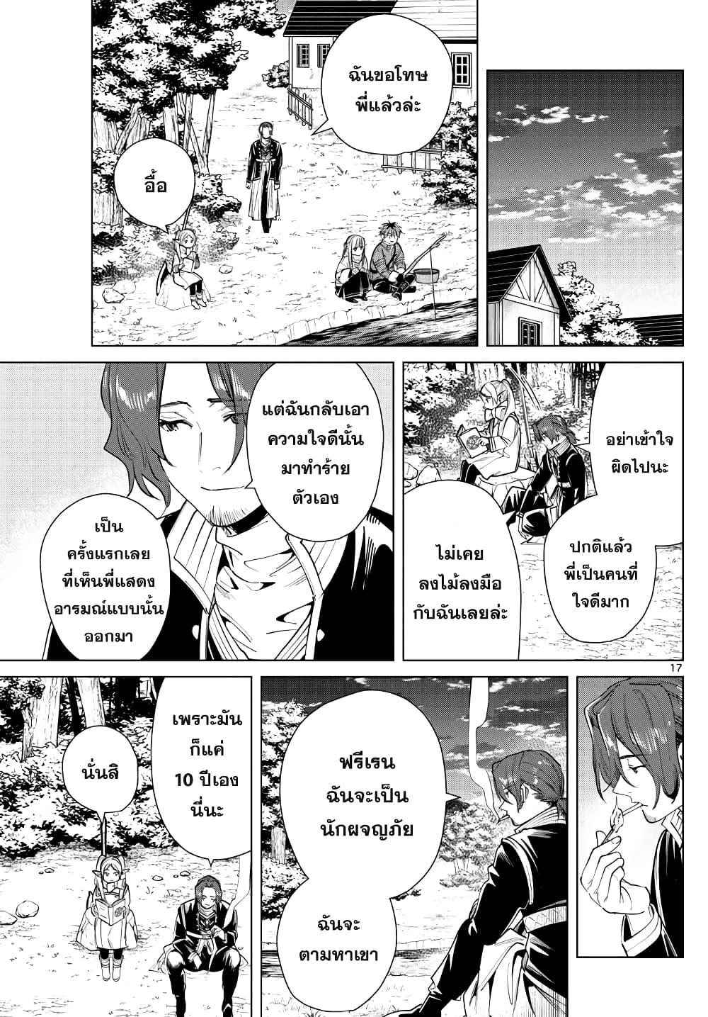 Manga-lc-com อ่านมังงะ อ่านการ์ตูน ออนไลน์ ฟรี Sousou no Frieren ตอนที่ 1 2 3 4 5 6 7 8 9 10 11 12 13 14 ฟรี ไม่มีโฆษณา Manga-lc - อ่าน มังงะ อ่าน การ์ตูน ออนไลน์ อ่านมังงะ ฟรี