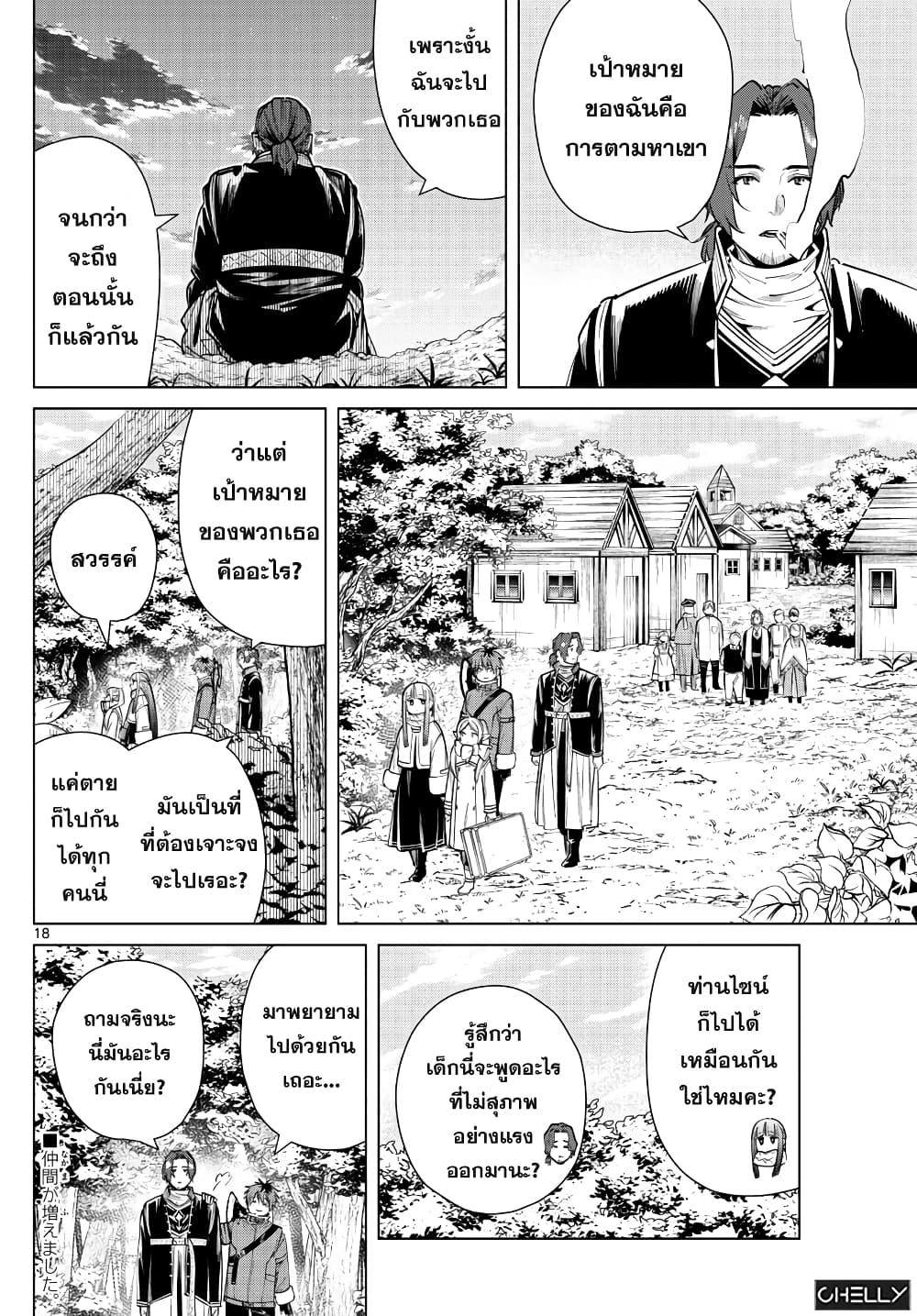 Manga-lc-com อ่านมังงะ อ่านการ์ตูน ออนไลน์ ฟรี Sousou no Frieren ตอนที่ 1 2 3 4 5 6 7 8 9 10 11 12 13 14 ฟรี ไม่มีโฆษณา Manga-lc - อ่าน มังงะ อ่าน การ์ตูน ออนไลน์ อ่านมังงะ ฟรี