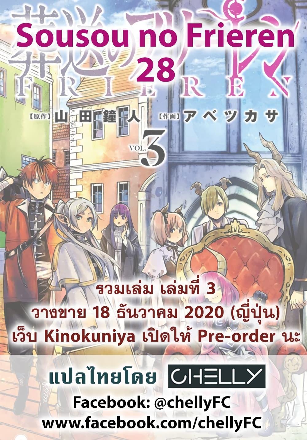 Manga-lc-com อ่านมังงะ อ่านการ์ตูน ออนไลน์ ฟรี Sousou no Frieren ตอนที่ 1 2 3 4 5 6 7 8 9 10 11 12 13 14 ฟรี ไม่มีโฆษณา Manga-lc - อ่าน มังงะ อ่าน การ์ตูน ออนไลน์ อ่านมังงะ ฟรี