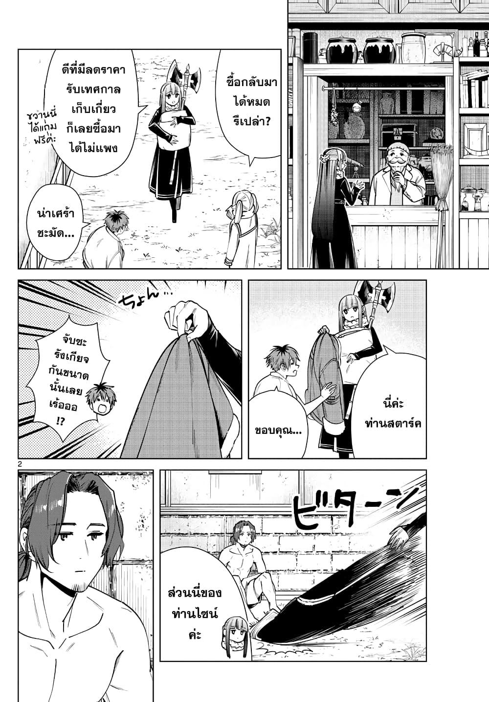 Manga-lc-com อ่านมังงะ อ่านการ์ตูน ออนไลน์ ฟรี Sousou no Frieren ตอนที่ 1 2 3 4 5 6 7 8 9 10 11 12 13 14 ฟรี ไม่มีโฆษณา Manga-lc - อ่าน มังงะ อ่าน การ์ตูน ออนไลน์ อ่านมังงะ ฟรี