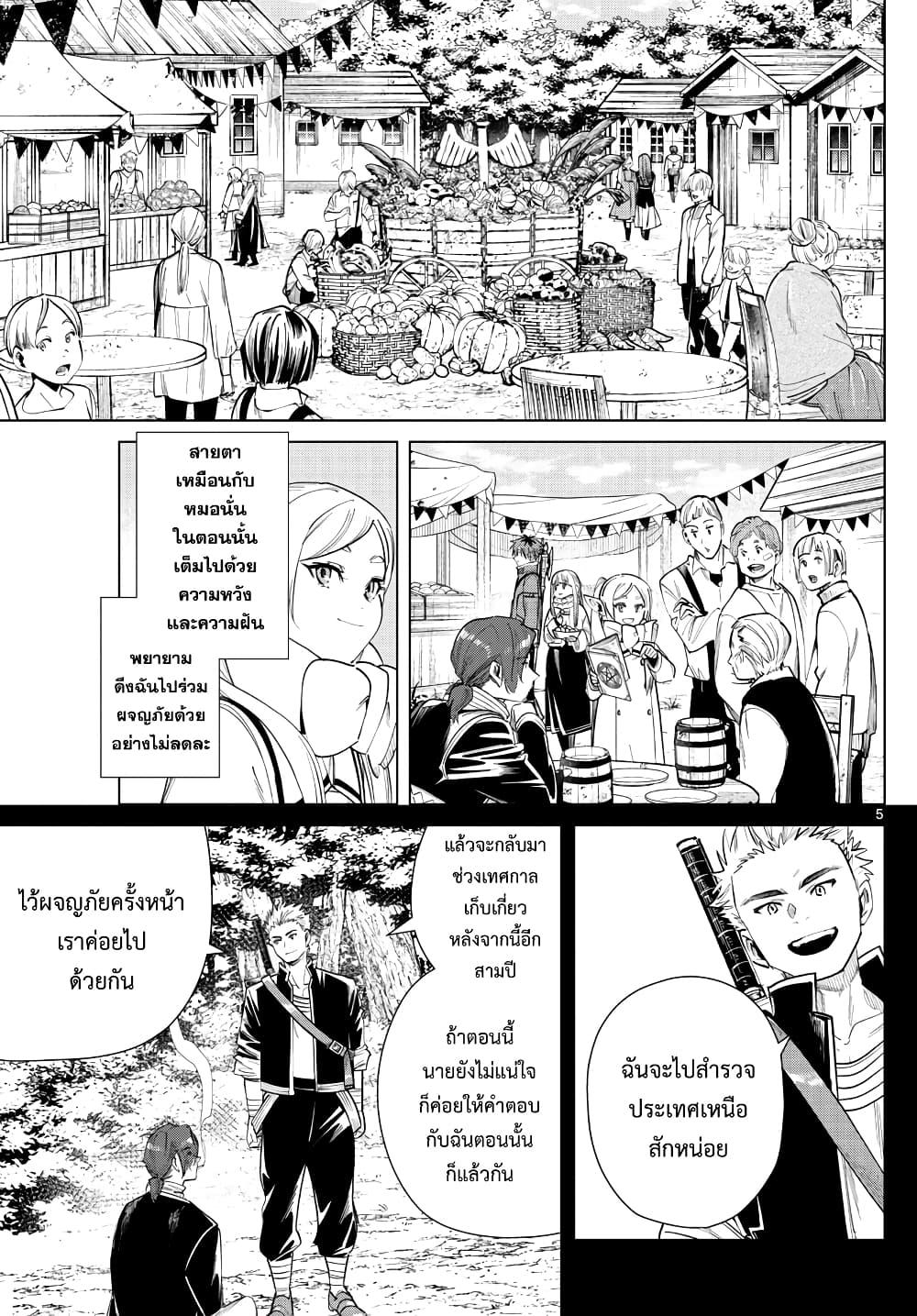 Manga-lc-com อ่านมังงะ อ่านการ์ตูน ออนไลน์ ฟรี Sousou no Frieren ตอนที่ 1 2 3 4 5 6 7 8 9 10 11 12 13 14 ฟรี ไม่มีโฆษณา Manga-lc - อ่าน มังงะ อ่าน การ์ตูน ออนไลน์ อ่านมังงะ ฟรี