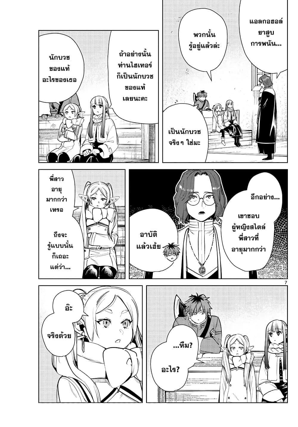 Manga-lc-com อ่านมังงะ อ่านการ์ตูน ออนไลน์ ฟรี Sousou no Frieren ตอนที่ 1 2 3 4 5 6 7 8 9 10 11 12 13 14 ฟรี ไม่มีโฆษณา Manga-lc - อ่าน มังงะ อ่าน การ์ตูน ออนไลน์ อ่านมังงะ ฟรี