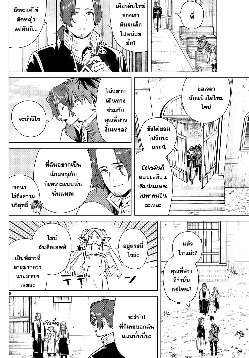 Manga-lc-com อ่านมังงะ อ่านการ์ตูน ออนไลน์ ฟรี Sousou no Frieren ตอนที่ 1 2 3 4 5 6 7 8 9 10 11 12 13 14 ฟรี ไม่มีโฆษณา Manga-lc - อ่าน มังงะ อ่าน การ์ตูน ออนไลน์ อ่านมังงะ ฟรี
