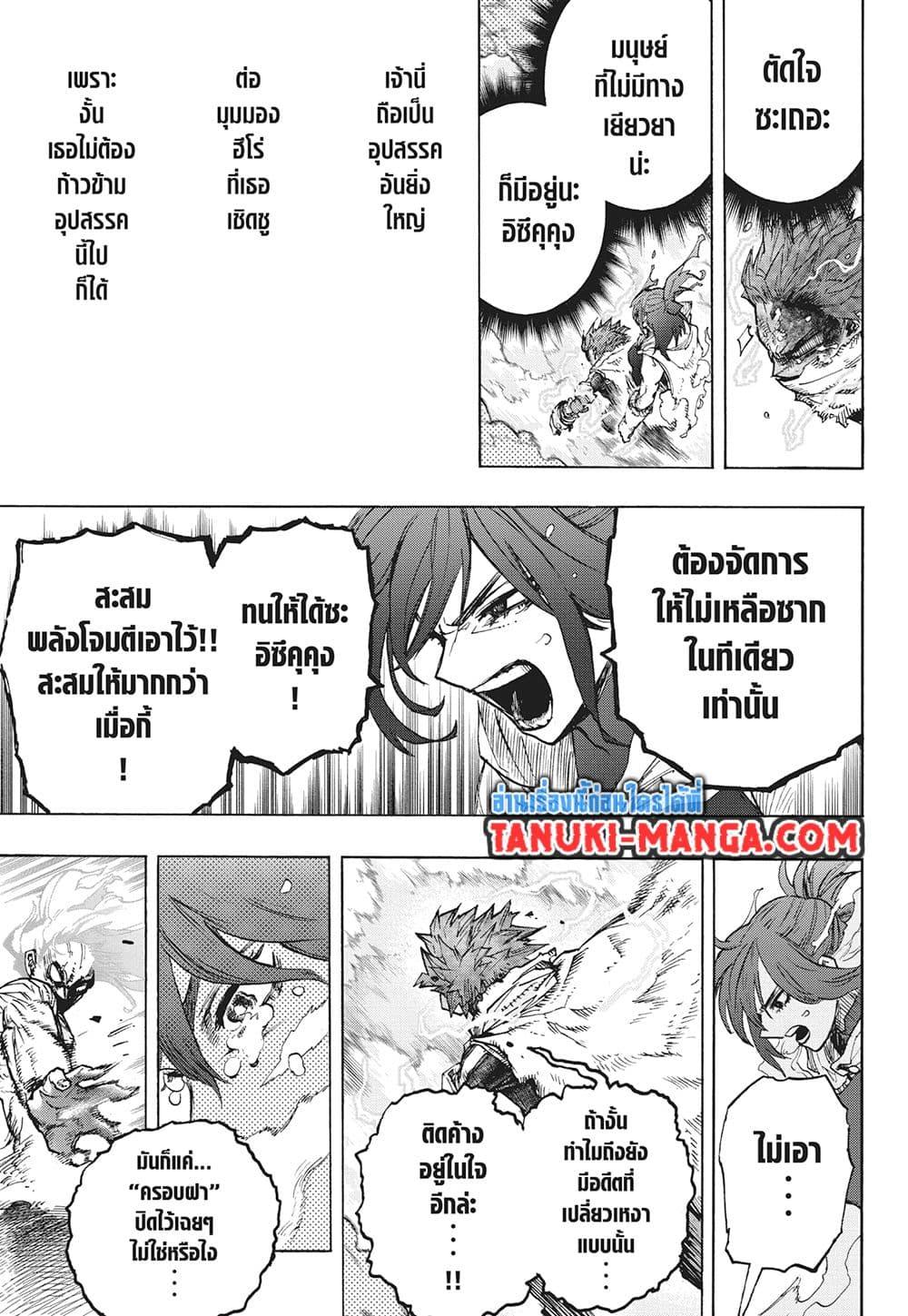 Manga-lc-com อ่านมังงะ อ่านการ์ตูน ออนไลน์ ฟรี Boku no Hero Academia ตอนที่ 1 2 3 4 5 6 7 8 9 10 11 12 13 14 ฟรี ไม่มีโฆษณา Manga-lc - อ่าน มังงะ อ่าน การ์ตูน ออนไลน์ อ่านมังงะ ฟรี
