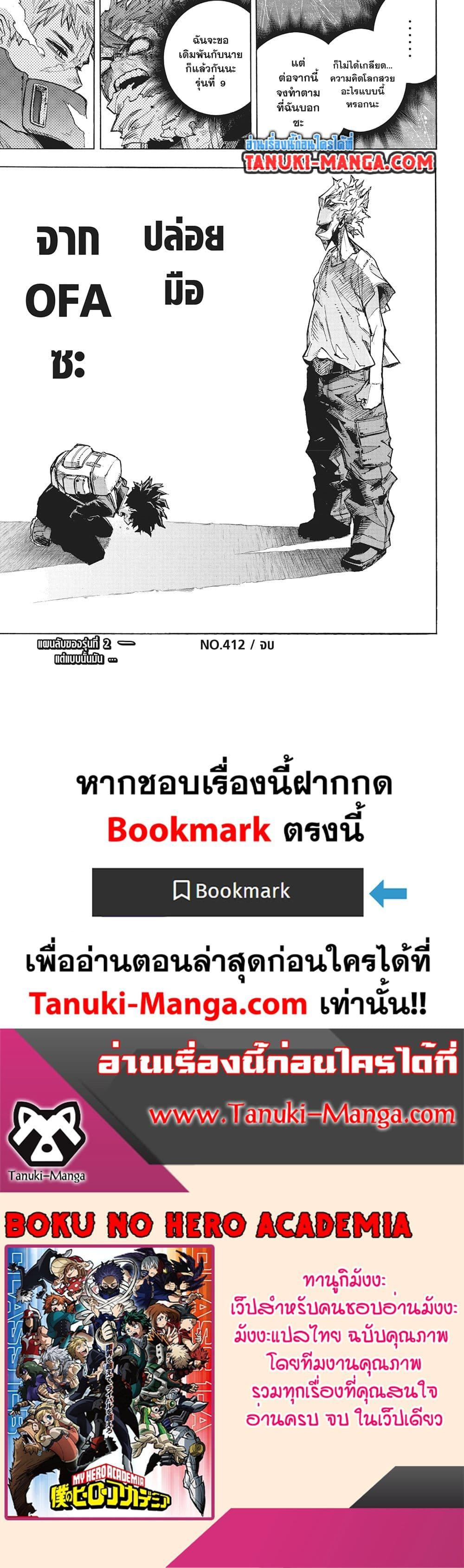 Manga-lc-com อ่านมังงะ อ่านการ์ตูน ออนไลน์ ฟรี Boku no Hero Academia ตอนที่ 1 2 3 4 5 6 7 8 9 10 11 12 13 14 ฟรี ไม่มีโฆษณา Manga-lc - อ่าน มังงะ อ่าน การ์ตูน ออนไลน์ อ่านมังงะ ฟรี