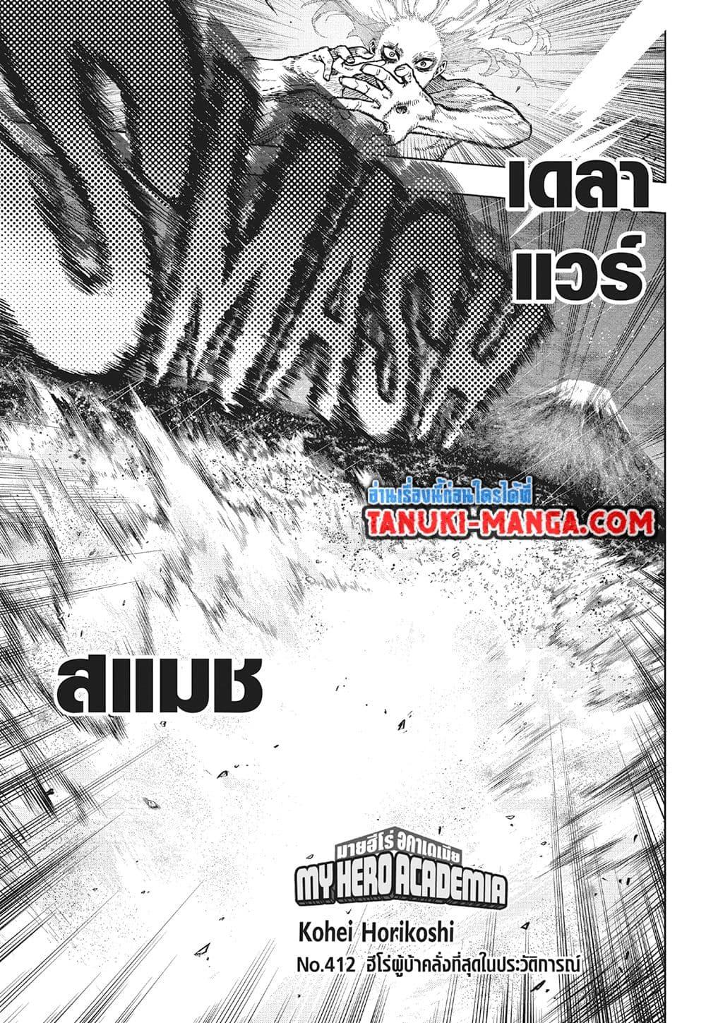 Manga-lc-com อ่านมังงะ อ่านการ์ตูน ออนไลน์ ฟรี Boku no Hero Academia ตอนที่ 1 2 3 4 5 6 7 8 9 10 11 12 13 14 ฟรี ไม่มีโฆษณา Manga-lc - อ่าน มังงะ อ่าน การ์ตูน ออนไลน์ อ่านมังงะ ฟรี