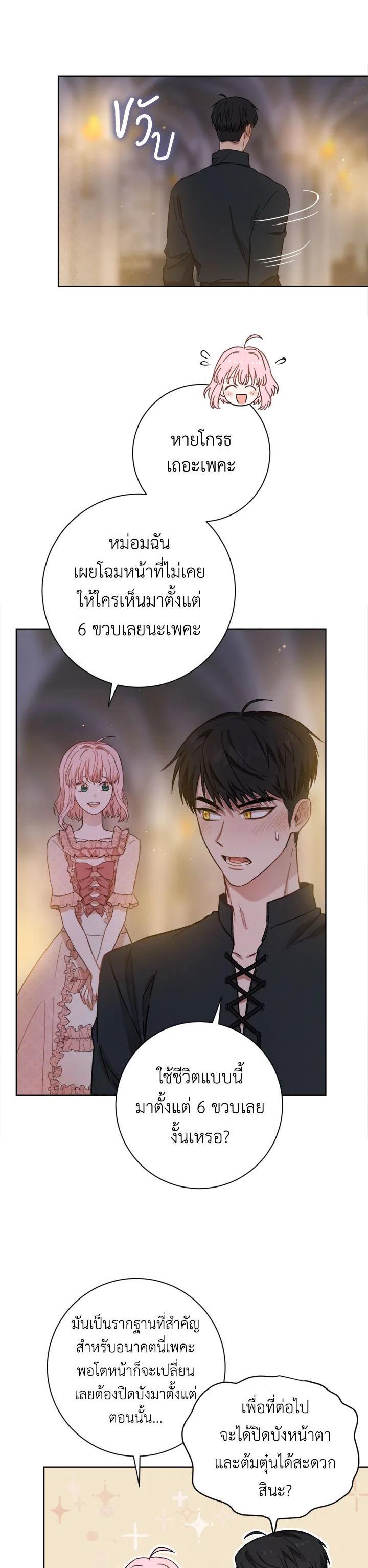 Manga-lc-com อ่านมังงะ อ่านการ์ตูน ออนไลน์ ฟรี The Princess’ Double Life ตอนที่ 1 2 3 4 5 6 7 8 9 10 11 12 13 14 ฟรี ไม่มีโฆษณา Manga-lc - อ่าน มังงะ อ่าน การ์ตูน ออนไลน์ อ่านมังงะ ฟรี