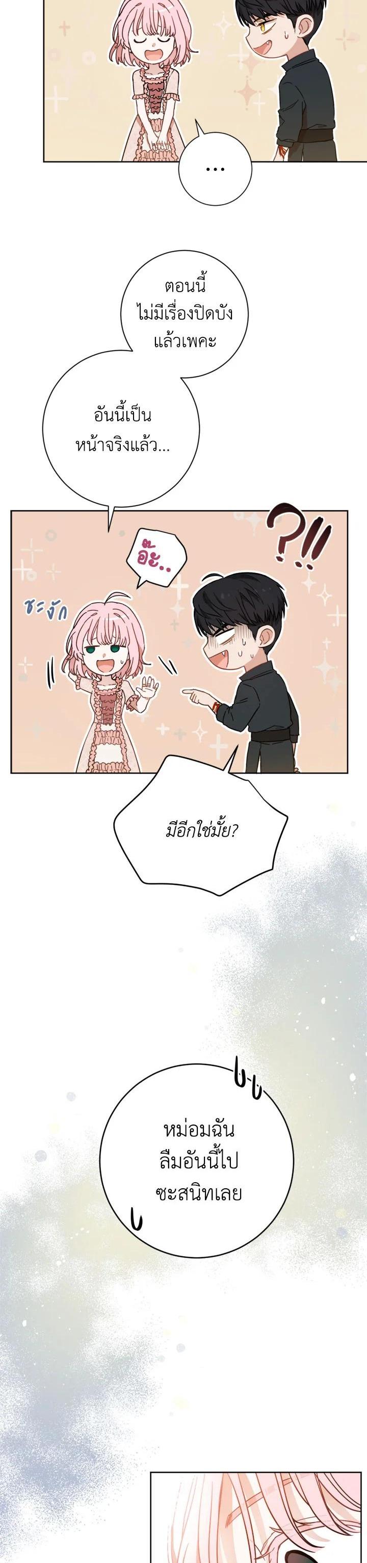 Manga-lc-com อ่านมังงะ อ่านการ์ตูน ออนไลน์ ฟรี The Princess’ Double Life ตอนที่ 1 2 3 4 5 6 7 8 9 10 11 12 13 14 ฟรี ไม่มีโฆษณา Manga-lc - อ่าน มังงะ อ่าน การ์ตูน ออนไลน์ อ่านมังงะ ฟรี