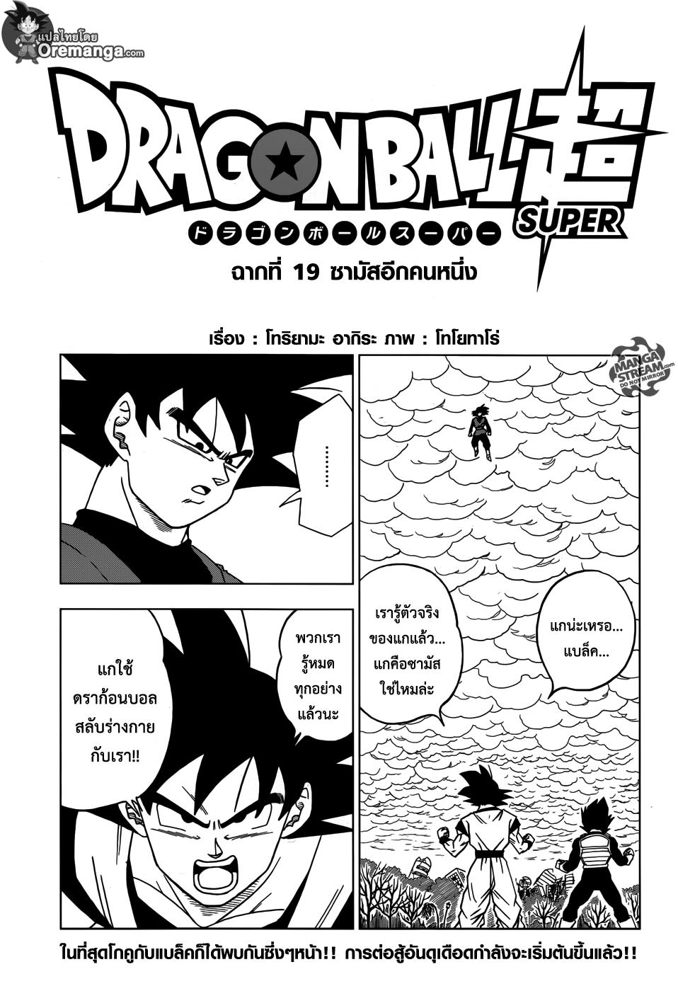 Manga-lc-com อ่านมังงะ อ่านการ์ตูน ออนไลน์ ฟรี Dragon ball Super ตอนที่ 1 2 3 4 5 6 7 8 9 10 11 12 13 14 ฟรี ไม่มีโฆษณา Manga-lc - อ่าน มังงะ อ่าน การ์ตูน ออนไลน์ อ่านมังงะ ฟรี