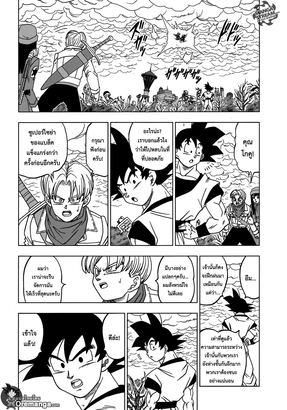 Manga-lc-com อ่านมังงะ อ่านการ์ตูน ออนไลน์ ฟรี Dragon ball Super ตอนที่ 1 2 3 4 5 6 7 8 9 10 11 12 13 14 ฟรี ไม่มีโฆษณา Manga-lc - อ่าน มังงะ อ่าน การ์ตูน ออนไลน์ อ่านมังงะ ฟรี