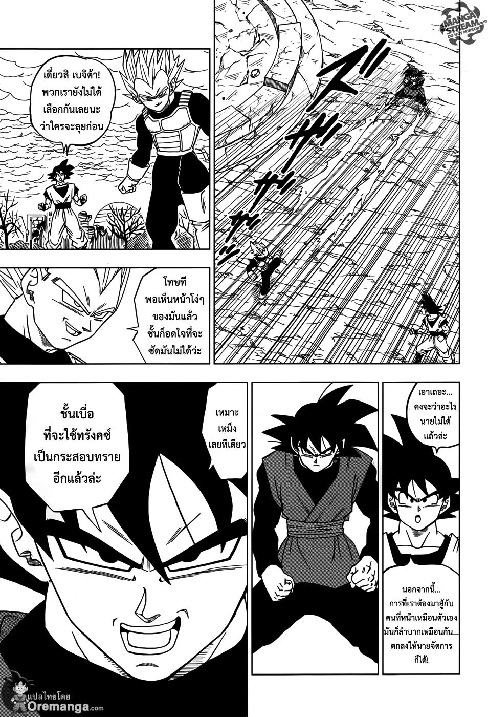 Manga-lc-com อ่านมังงะ อ่านการ์ตูน ออนไลน์ ฟรี Dragon ball Super ตอนที่ 1 2 3 4 5 6 7 8 9 10 11 12 13 14 ฟรี ไม่มีโฆษณา Manga-lc - อ่าน มังงะ อ่าน การ์ตูน ออนไลน์ อ่านมังงะ ฟรี