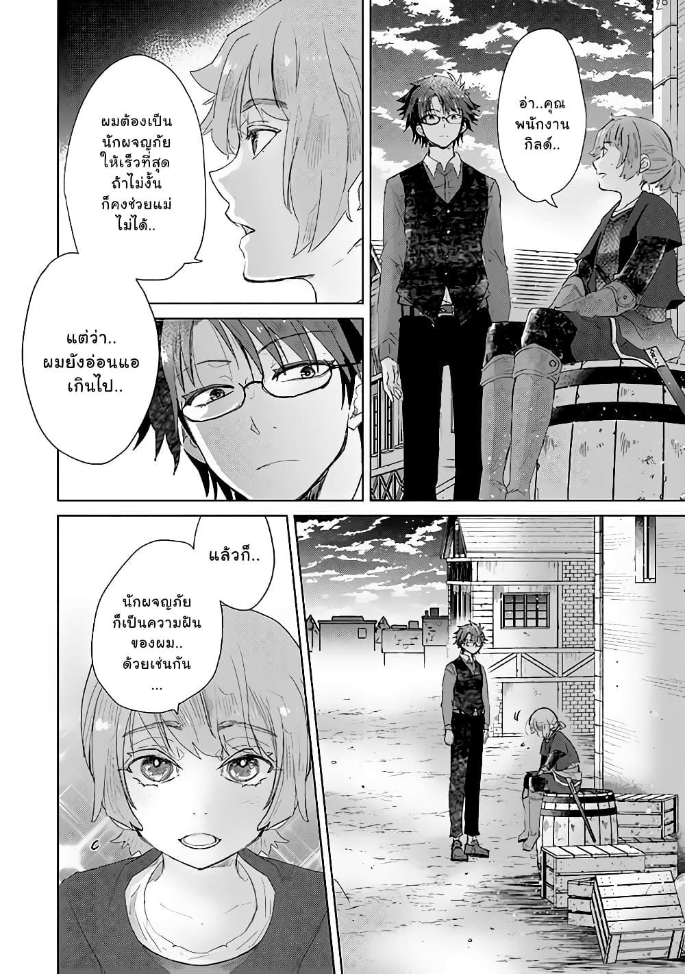 Manga-lc-com อ่านมังงะ อ่านการ์ตูน ออนไลน์ ฟรี Hazure Skill “Kage ga Usui” o Motsu Guild Shokuin ga, Jitsuha Densetsu no Ansatsusha ตอนที่ 1 2 3 4 5 6 7 8 9 10 11 12 13 14 ฟรี ไม่มีโฆษณา Manga-lc - อ่าน มังงะ อ่าน การ์ตูน ออนไลน์ อ่านมังงะ ฟรี