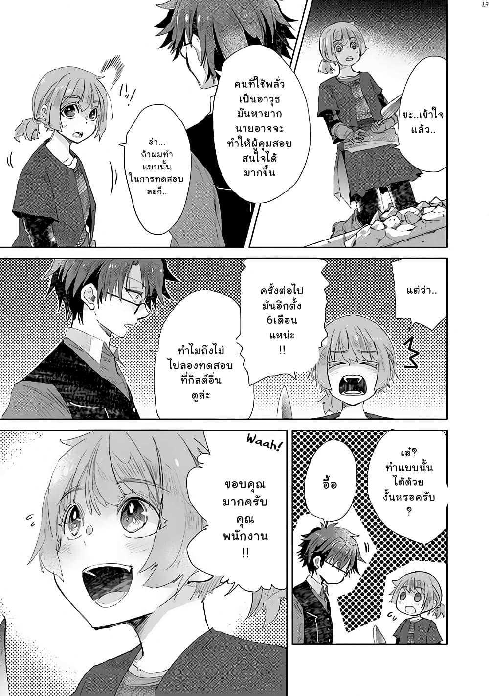 Manga-lc-com อ่านมังงะ อ่านการ์ตูน ออนไลน์ ฟรี Hazure Skill “Kage ga Usui” o Motsu Guild Shokuin ga, Jitsuha Densetsu no Ansatsusha ตอนที่ 1 2 3 4 5 6 7 8 9 10 11 12 13 14 ฟรี ไม่มีโฆษณา Manga-lc - อ่าน มังงะ อ่าน การ์ตูน ออนไลน์ อ่านมังงะ ฟรี