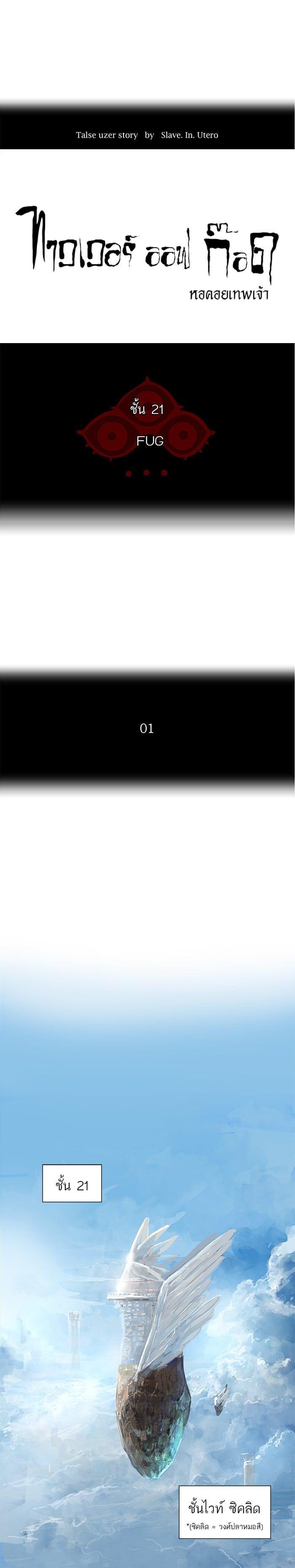 Manga-lc-com อ่านมังงะ อ่านการ์ตูน ออนไลน์ ฟรี Tower of God หอคอยเทพเจ้า ตอนที่ 1 2 3 4 5 6 7 8 9 10 11 12 13 14 ฟรี ไม่มีโฆษณา Manga-lc - อ่าน มังงะ อ่าน การ์ตูน ออนไลน์ อ่านมังงะ ฟรี