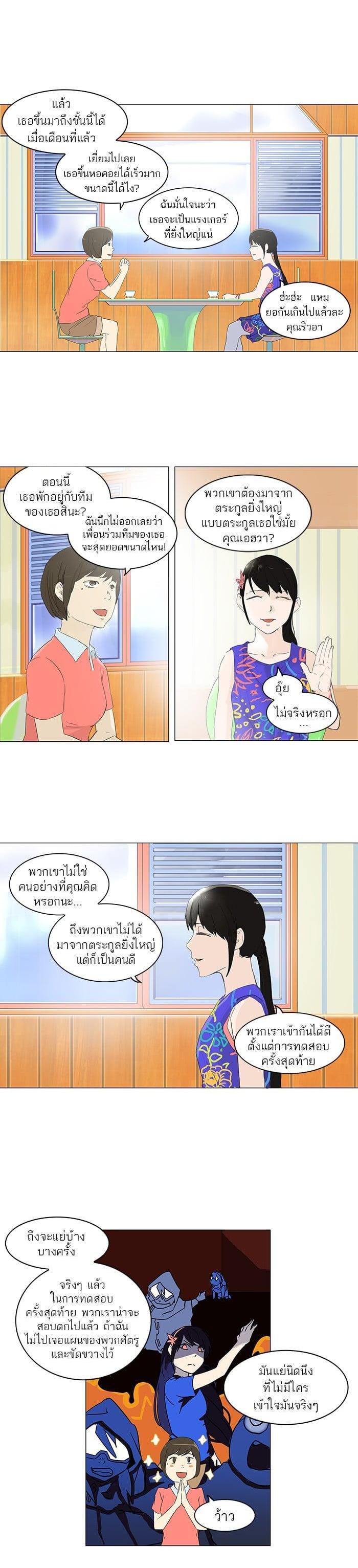 Manga-lc-com อ่านมังงะ อ่านการ์ตูน ออนไลน์ ฟรี Tower of God หอคอยเทพเจ้า ตอนที่ 1 2 3 4 5 6 7 8 9 10 11 12 13 14 ฟรี ไม่มีโฆษณา Manga-lc - อ่าน มังงะ อ่าน การ์ตูน ออนไลน์ อ่านมังงะ ฟรี