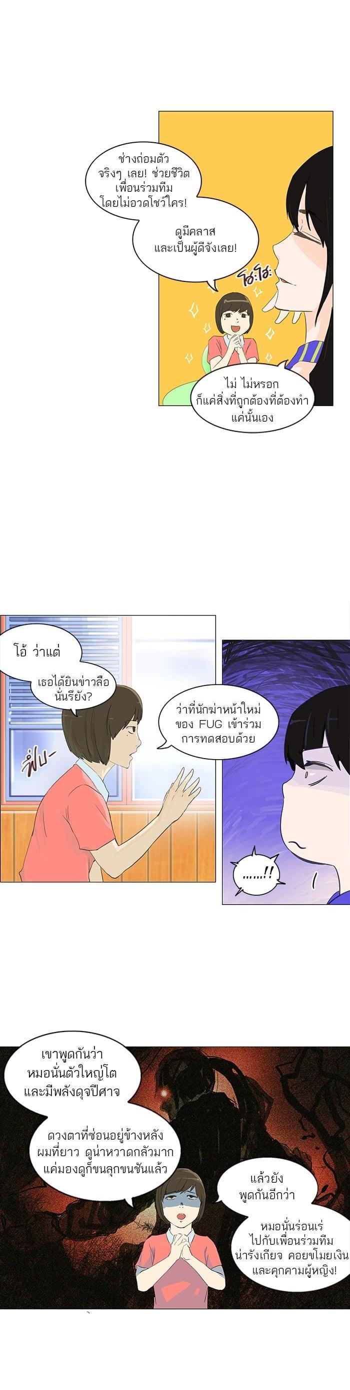Manga-lc-com อ่านมังงะ อ่านการ์ตูน ออนไลน์ ฟรี Tower of God หอคอยเทพเจ้า ตอนที่ 1 2 3 4 5 6 7 8 9 10 11 12 13 14 ฟรี ไม่มีโฆษณา Manga-lc - อ่าน มังงะ อ่าน การ์ตูน ออนไลน์ อ่านมังงะ ฟรี