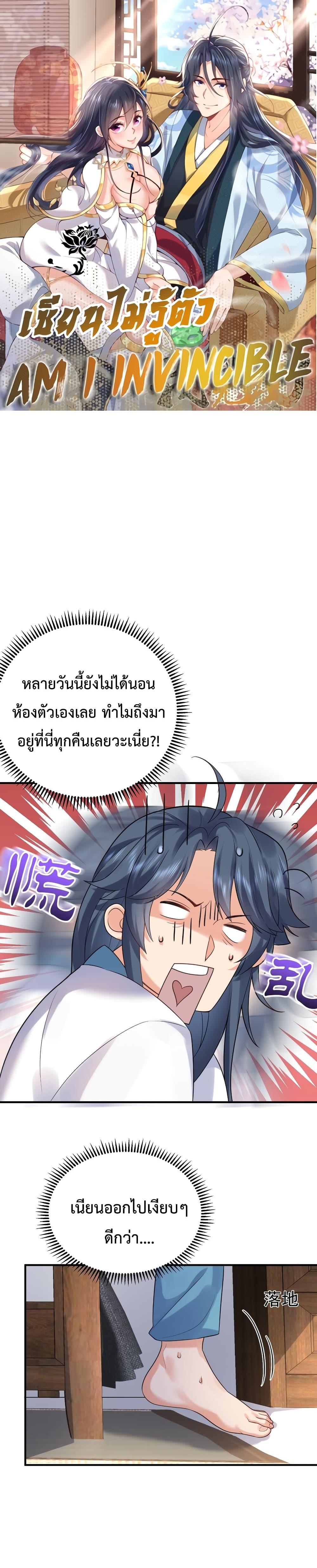 Manga-lc-com อ่านมังงะ อ่านการ์ตูน ออนไลน์ ฟรี AmIInvincible ตอนที่ 1 2 3 4 5 6 7 8 9 10 11 12 13 14 ฟรี ไม่มีโฆษณา Manga-lc - อ่าน มังงะ อ่าน การ์ตูน ออนไลน์ อ่านมังงะ ฟรี