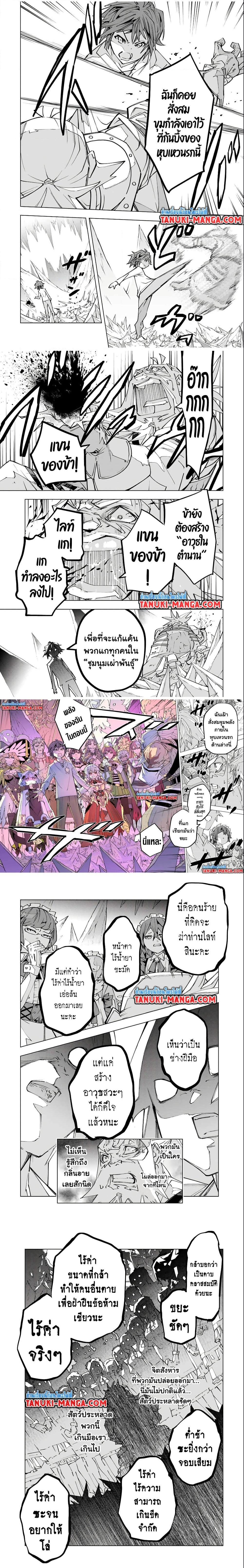 Manga-lc-com อ่านมังงะ อ่านการ์ตูน ออนไลน์ ฟรี Shinjiteita Nakama Tachi Ni Dungeon Okuchi De Korosare Kaketa ga Gift 『Mugen Gacha』 De Level 9999 No Nakama Tachi Wo Te Ni Irete Moto Party Member To Sekai Ni Fukushu & 『Zama A!』 Shimasu! ตอนที่ 1 2 3 4 5 6 7 8 9 10 11 12 13 14 ฟรี ไม่มีโฆษณา Manga-lc - อ่าน มังงะ อ่าน การ์ตูน ออนไลน์ อ่านมังงะ ฟรี