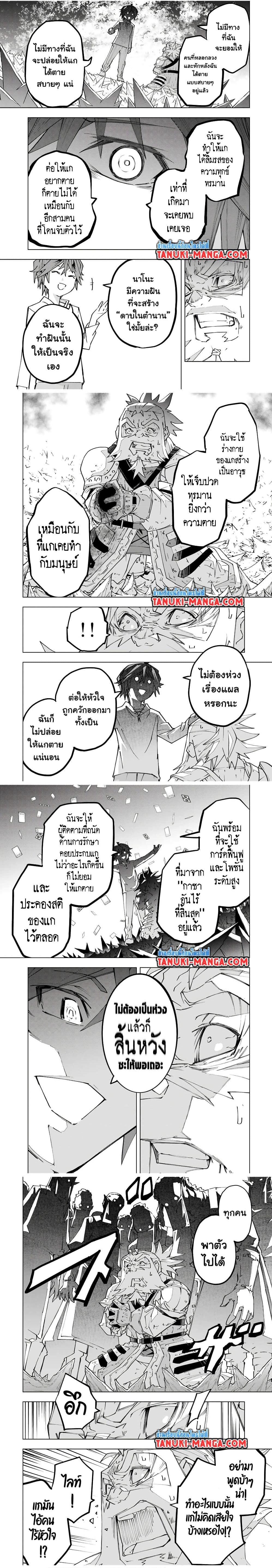 Manga-lc-com อ่านมังงะ อ่านการ์ตูน ออนไลน์ ฟรี Shinjiteita Nakama Tachi Ni Dungeon Okuchi De Korosare Kaketa ga Gift 『Mugen Gacha』 De Level 9999 No Nakama Tachi Wo Te Ni Irete Moto Party Member To Sekai Ni Fukushu & 『Zama A!』 Shimasu! ตอนที่ 1 2 3 4 5 6 7 8 9 10 11 12 13 14 ฟรี ไม่มีโฆษณา Manga-lc - อ่าน มังงะ อ่าน การ์ตูน ออนไลน์ อ่านมังงะ ฟรี