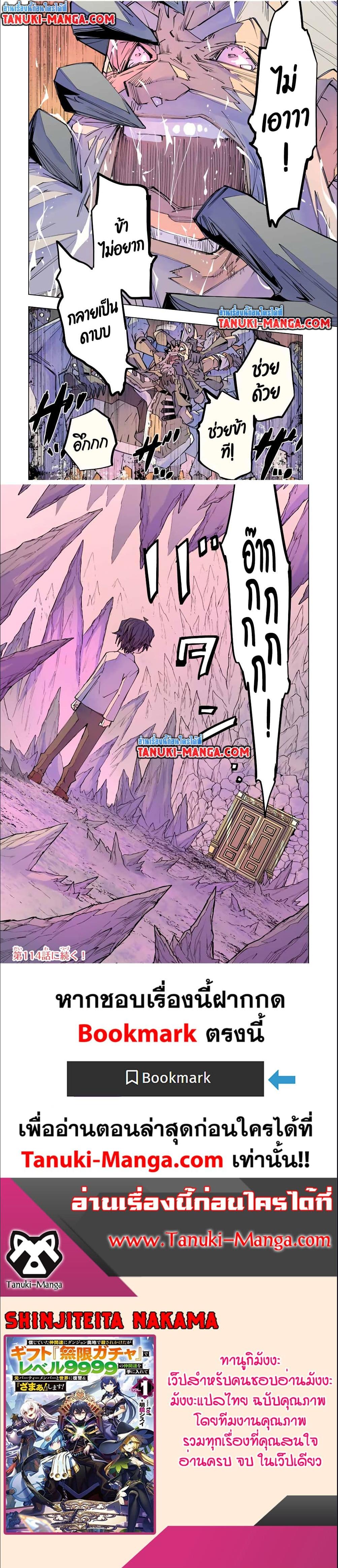 Manga-lc-com อ่านมังงะ อ่านการ์ตูน ออนไลน์ ฟรี Shinjiteita Nakama Tachi Ni Dungeon Okuchi De Korosare Kaketa ga Gift 『Mugen Gacha』 De Level 9999 No Nakama Tachi Wo Te Ni Irete Moto Party Member To Sekai Ni Fukushu & 『Zama A!』 Shimasu! ตอนที่ 1 2 3 4 5 6 7 8 9 10 11 12 13 14 ฟรี ไม่มีโฆษณา Manga-lc - อ่าน มังงะ อ่าน การ์ตูน ออนไลน์ อ่านมังงะ ฟรี