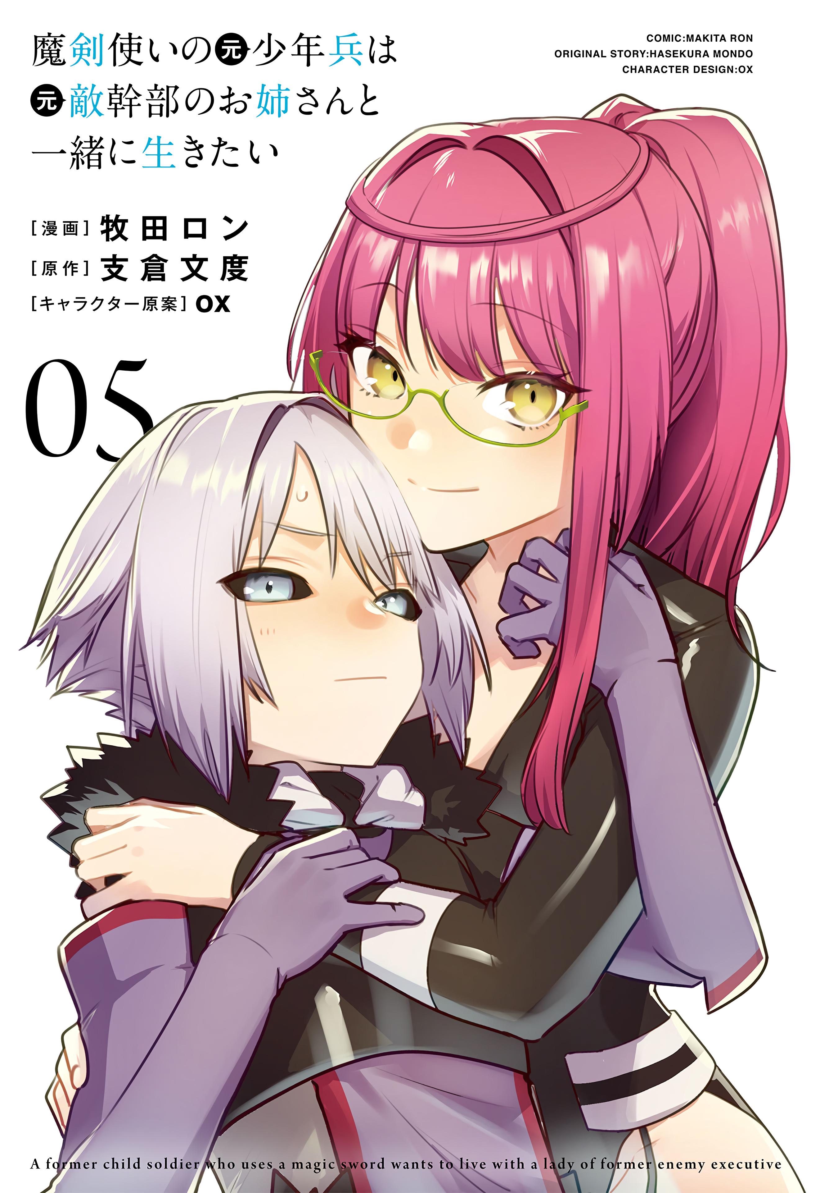 Manga-lc-com อ่านมังงะ อ่านการ์ตูน ออนไลน์ ฟรี Maken Tsukai no Moto Shounen Hei wa, Moto Teki Kanbu no Onee-san to Issho ni Ikitai หนุ่มน้อยนักดาบเวทย์ กับ ปีศาจสาวผู้บริหารทัพจอมมาร ตอนที่ 1 2 3 4 5 6 7 8 9 10 11 12 13 14 ฟรี ไม่มีโฆษณา Manga-lc - อ่าน มังงะ อ่าน การ์ตูน ออนไลน์ อ่านมังงะ ฟรี