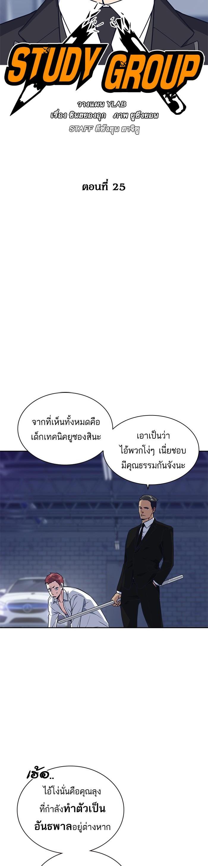 Manga-lc-com อ่านมังงะ อ่านการ์ตูน ออนไลน์ ฟรี Study Group แก๊งเด็กเรียนห้าวตีน ตอนที่ 1 2 3 4 5 6 7 8 9 10 11 12 13 14 ฟรี ไม่มีโฆษณา Manga-lc - อ่าน มังงะ อ่าน การ์ตูน ออนไลน์ อ่านมังงะ ฟรี
