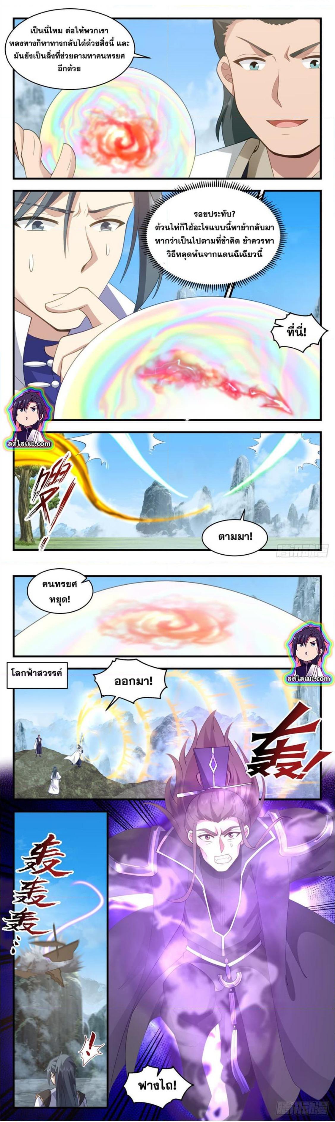 Manga-lc-com อ่านมังงะ อ่านการ์ตูน ออนไลน์ ฟรี Martial Peak ตอนที่ 1 2 3 4 5 6 7 8 9 10 11 12 13 14 ฟรี ไม่มีโฆษณา Manga-lc - อ่าน มังงะ อ่าน การ์ตูน ออนไลน์ อ่านมังงะ ฟรี