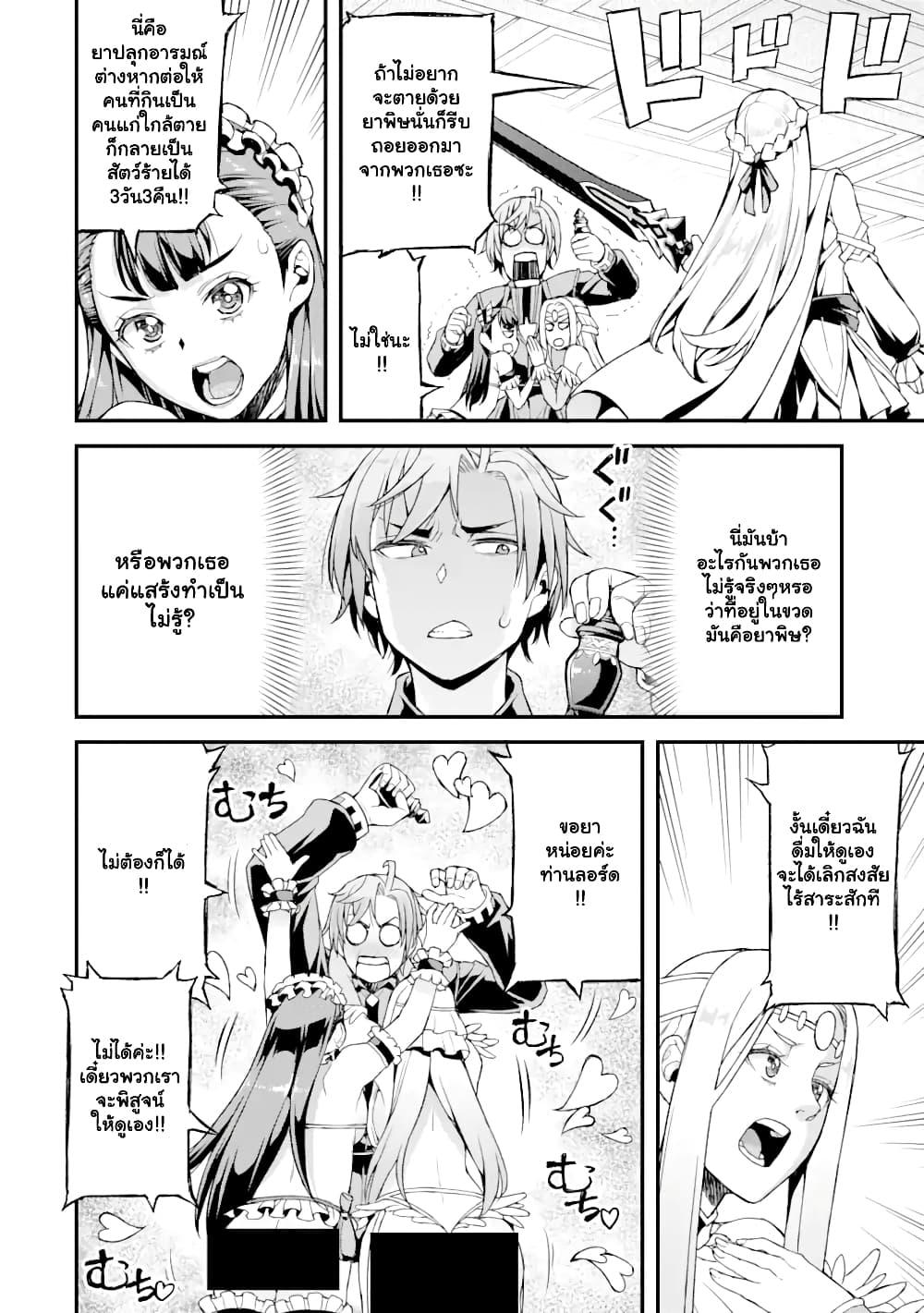 Manga-lc-com อ่านมังงะ อ่านการ์ตูน ออนไลน์ ฟรี I’ve Become a Rogue Lord in a World Where Only I Can Level Up ตอนที่ 1 2 3 4 5 6 7 8 9 10 11 12 13 14 ฟรี ไม่มีโฆษณา Manga-lc - อ่าน มังงะ อ่าน การ์ตูน ออนไลน์ อ่านมังงะ ฟรี