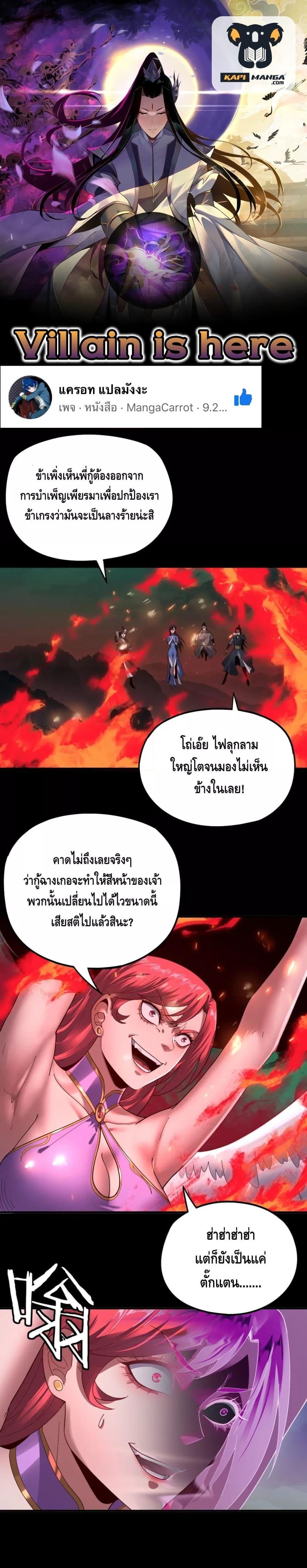 Manga-lc-com อ่านมังงะ อ่านการ์ตูน ออนไลน์ ฟรี Villain is here ตอนที่ 1 2 3 4 5 6 7 8 9 10 11 12 13 14 ฟรี ไม่มีโฆษณา Manga-lc - อ่าน มังงะ อ่าน การ์ตูน ออนไลน์ อ่านมังงะ ฟรี