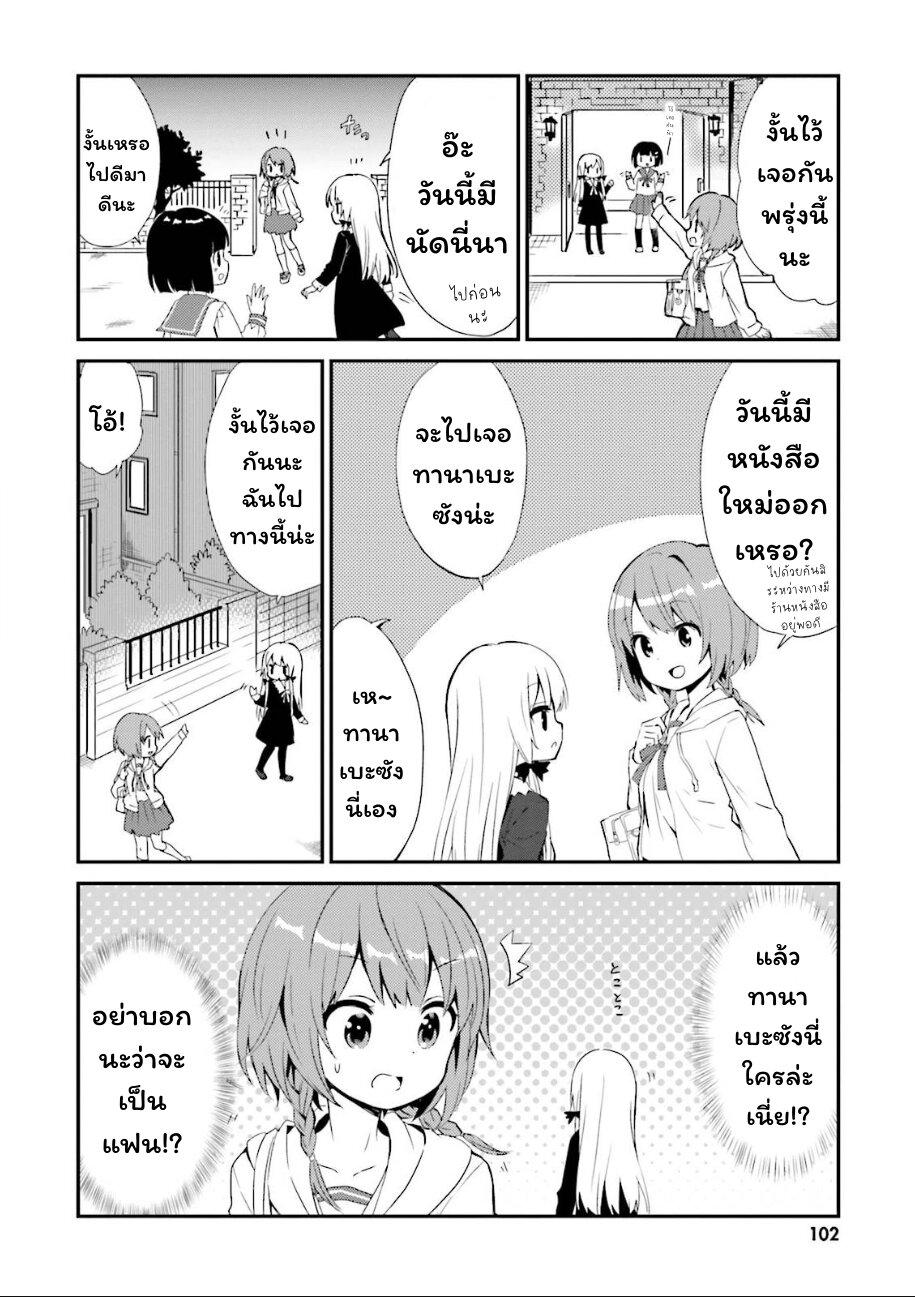 Manga-lc-com อ่านมังงะ อ่านการ์ตูน ออนไลน์ ฟรี Tonari no Kyuuketsuki-san ตอนที่ 1 2 3 4 5 6 7 8 9 10 11 12 13 14 ฟรี ไม่มีโฆษณา Manga-lc - อ่าน มังงะ อ่าน การ์ตูน ออนไลน์ อ่านมังงะ ฟรี
