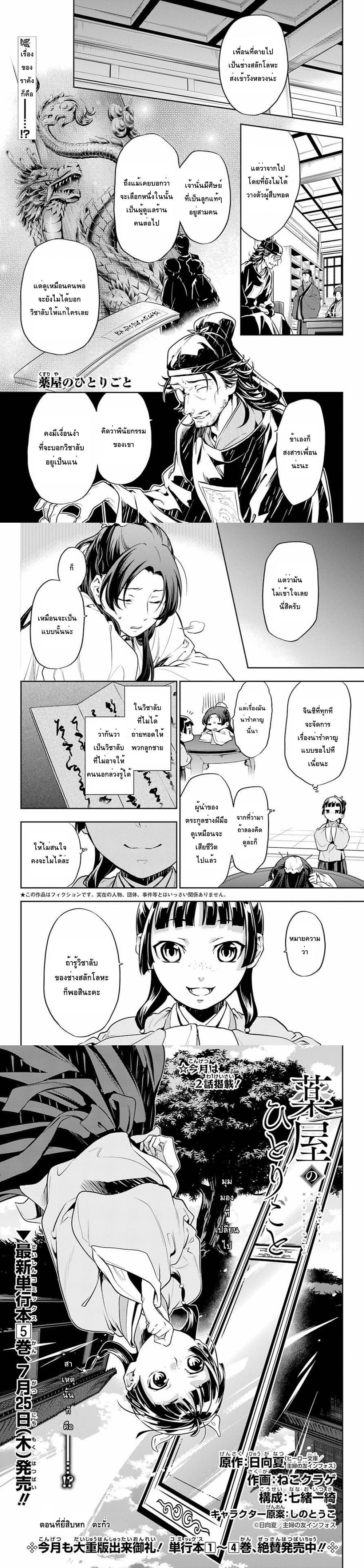 Manga-lc-com อ่านมังงะ อ่านการ์ตูน ออนไลน์ ฟรี Kusuriya no Hitorigoto ตอนที่ 1 2 3 4 5 6 7 8 9 10 11 12 13 14 ฟรี ไม่มีโฆษณา Manga-lc - อ่าน มังงะ อ่าน การ์ตูน ออนไลน์ อ่านมังงะ ฟรี