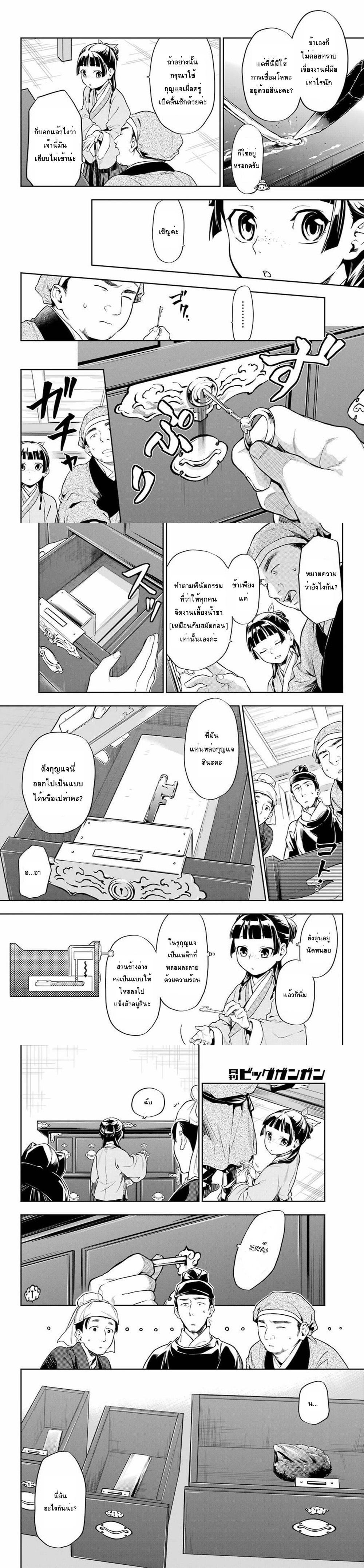 Manga-lc-com อ่านมังงะ อ่านการ์ตูน ออนไลน์ ฟรี Kusuriya no Hitorigoto ตอนที่ 1 2 3 4 5 6 7 8 9 10 11 12 13 14 ฟรี ไม่มีโฆษณา Manga-lc - อ่าน มังงะ อ่าน การ์ตูน ออนไลน์ อ่านมังงะ ฟรี