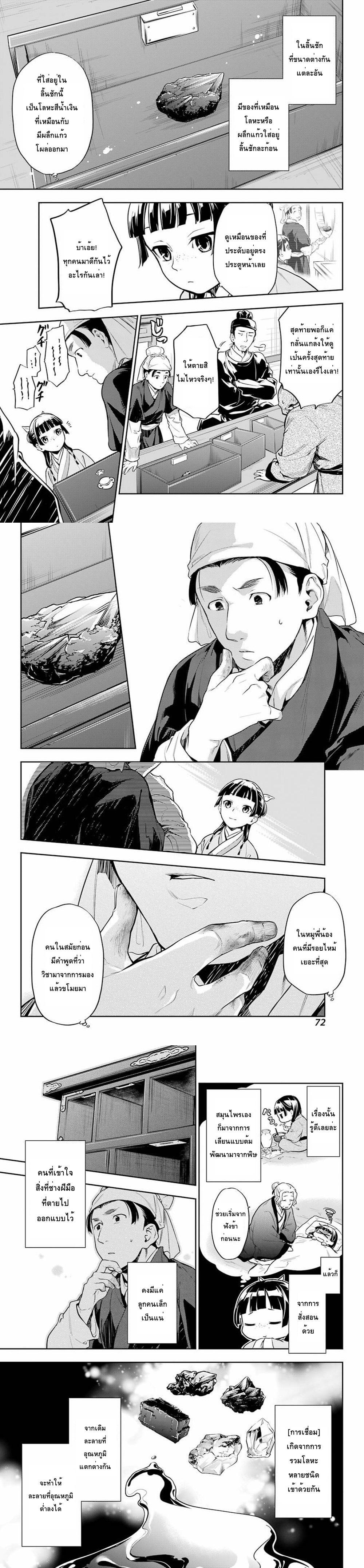Manga-lc-com อ่านมังงะ อ่านการ์ตูน ออนไลน์ ฟรี Kusuriya no Hitorigoto ตอนที่ 1 2 3 4 5 6 7 8 9 10 11 12 13 14 ฟรี ไม่มีโฆษณา Manga-lc - อ่าน มังงะ อ่าน การ์ตูน ออนไลน์ อ่านมังงะ ฟรี