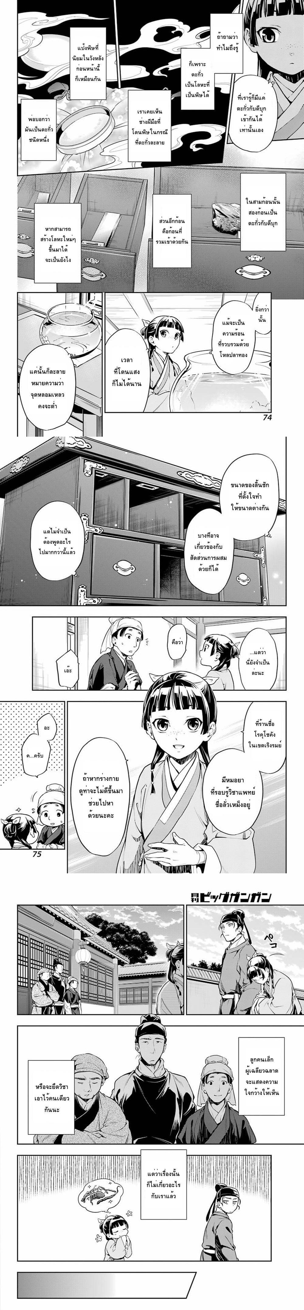 Manga-lc-com อ่านมังงะ อ่านการ์ตูน ออนไลน์ ฟรี Kusuriya no Hitorigoto ตอนที่ 1 2 3 4 5 6 7 8 9 10 11 12 13 14 ฟรี ไม่มีโฆษณา Manga-lc - อ่าน มังงะ อ่าน การ์ตูน ออนไลน์ อ่านมังงะ ฟรี
