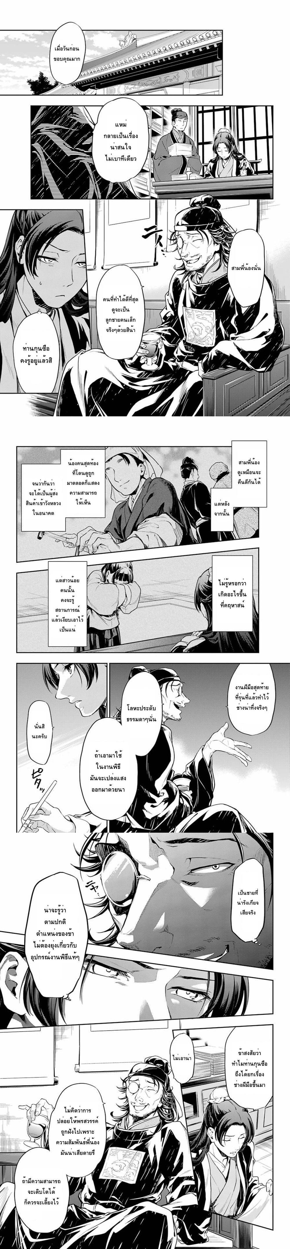 Manga-lc-com อ่านมังงะ อ่านการ์ตูน ออนไลน์ ฟรี Kusuriya no Hitorigoto ตอนที่ 1 2 3 4 5 6 7 8 9 10 11 12 13 14 ฟรี ไม่มีโฆษณา Manga-lc - อ่าน มังงะ อ่าน การ์ตูน ออนไลน์ อ่านมังงะ ฟรี