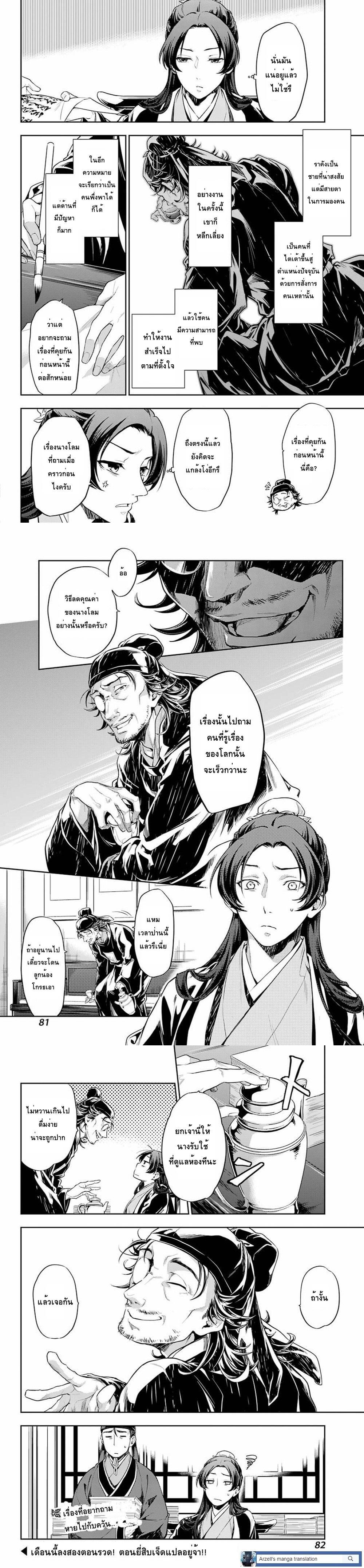 Manga-lc-com อ่านมังงะ อ่านการ์ตูน ออนไลน์ ฟรี Kusuriya no Hitorigoto ตอนที่ 1 2 3 4 5 6 7 8 9 10 11 12 13 14 ฟรี ไม่มีโฆษณา Manga-lc - อ่าน มังงะ อ่าน การ์ตูน ออนไลน์ อ่านมังงะ ฟรี