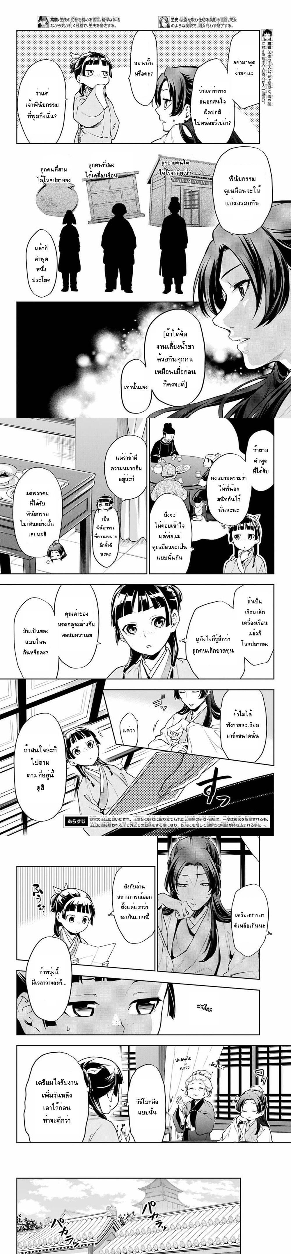 Manga-lc-com อ่านมังงะ อ่านการ์ตูน ออนไลน์ ฟรี Kusuriya no Hitorigoto ตอนที่ 1 2 3 4 5 6 7 8 9 10 11 12 13 14 ฟรี ไม่มีโฆษณา Manga-lc - อ่าน มังงะ อ่าน การ์ตูน ออนไลน์ อ่านมังงะ ฟรี