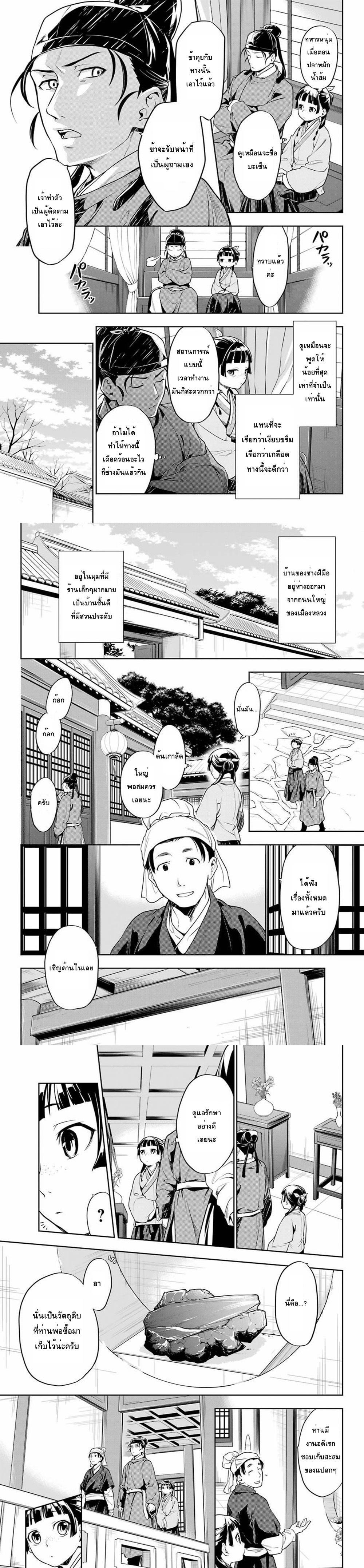 Manga-lc-com อ่านมังงะ อ่านการ์ตูน ออนไลน์ ฟรี Kusuriya no Hitorigoto ตอนที่ 1 2 3 4 5 6 7 8 9 10 11 12 13 14 ฟรี ไม่มีโฆษณา Manga-lc - อ่าน มังงะ อ่าน การ์ตูน ออนไลน์ อ่านมังงะ ฟรี