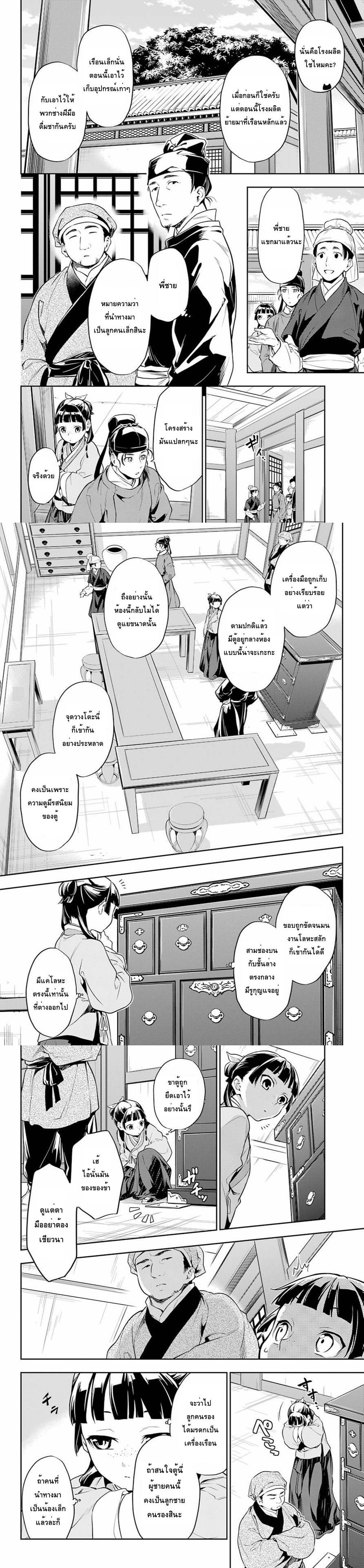 Manga-lc-com อ่านมังงะ อ่านการ์ตูน ออนไลน์ ฟรี Kusuriya no Hitorigoto ตอนที่ 1 2 3 4 5 6 7 8 9 10 11 12 13 14 ฟรี ไม่มีโฆษณา Manga-lc - อ่าน มังงะ อ่าน การ์ตูน ออนไลน์ อ่านมังงะ ฟรี