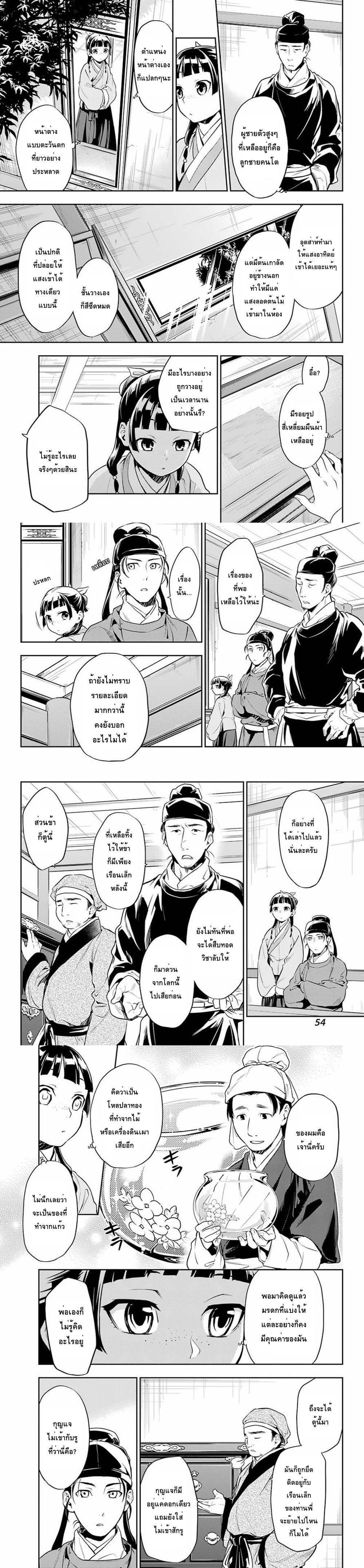 Manga-lc-com อ่านมังงะ อ่านการ์ตูน ออนไลน์ ฟรี Kusuriya no Hitorigoto ตอนที่ 1 2 3 4 5 6 7 8 9 10 11 12 13 14 ฟรี ไม่มีโฆษณา Manga-lc - อ่าน มังงะ อ่าน การ์ตูน ออนไลน์ อ่านมังงะ ฟรี